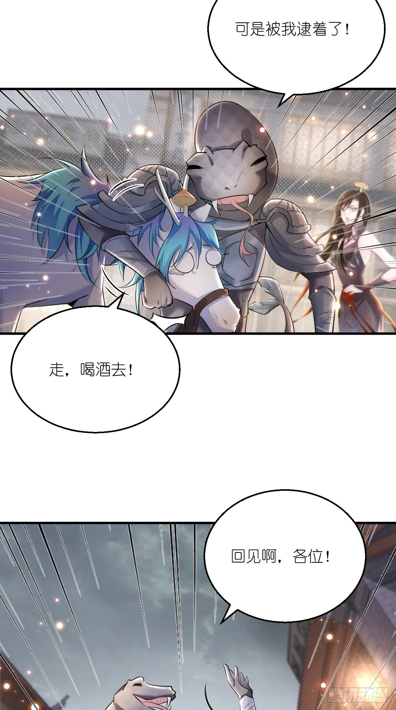 第107话 被”假死“ 第35页