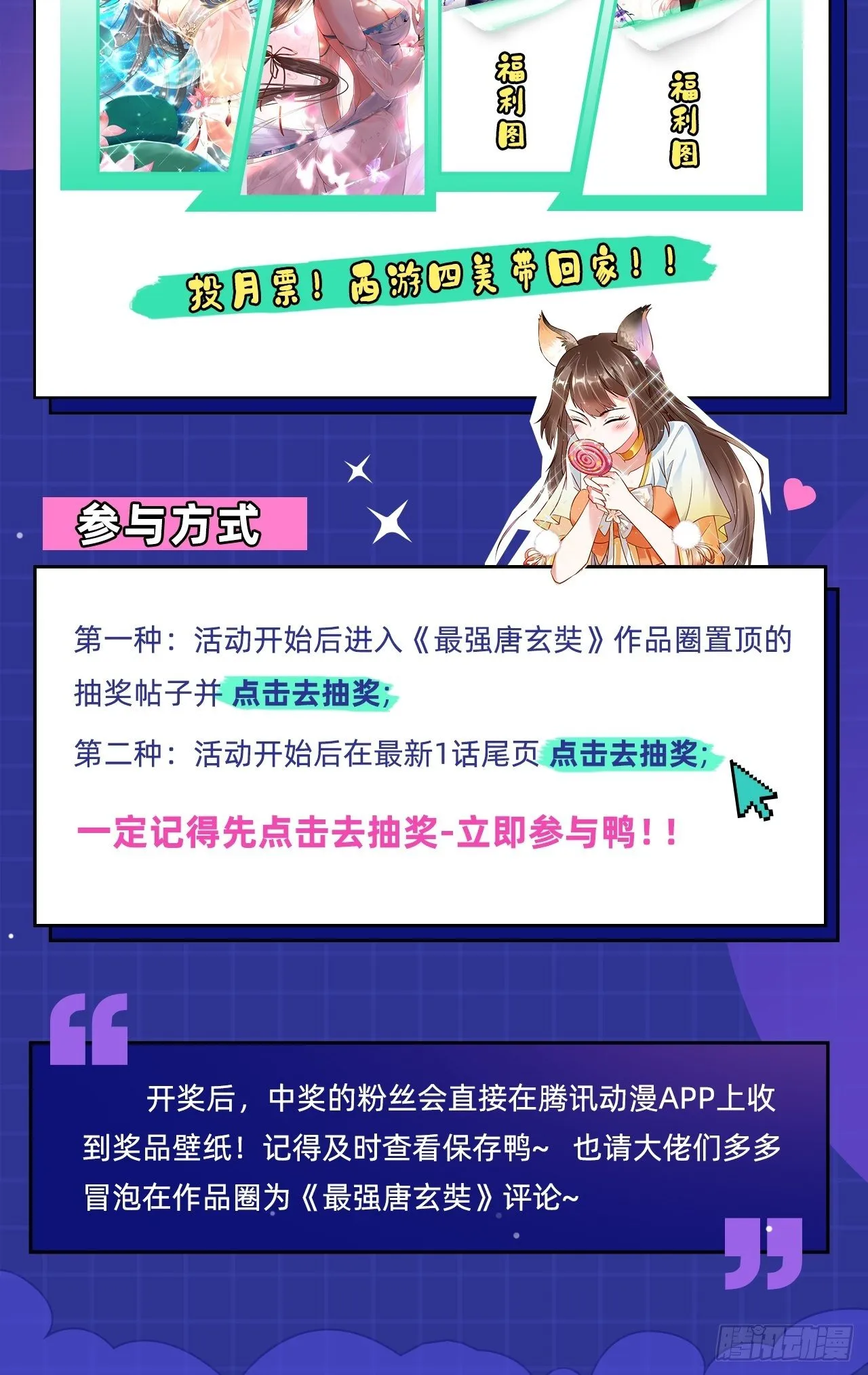 第107话 被”假死“ 第41页