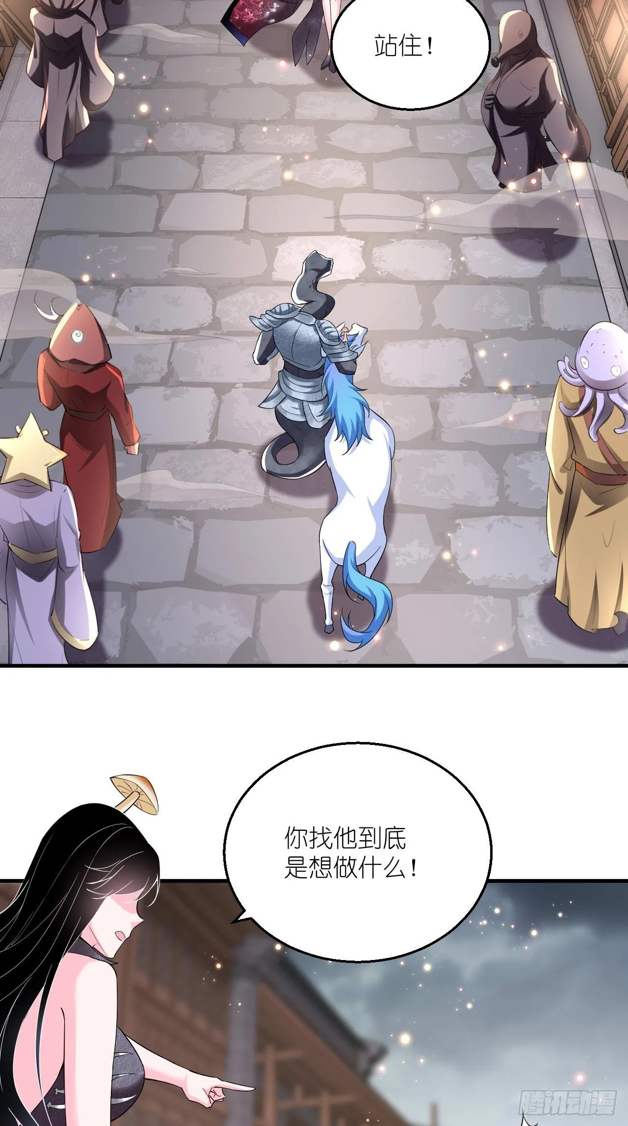 第108话 莫回头 第4页