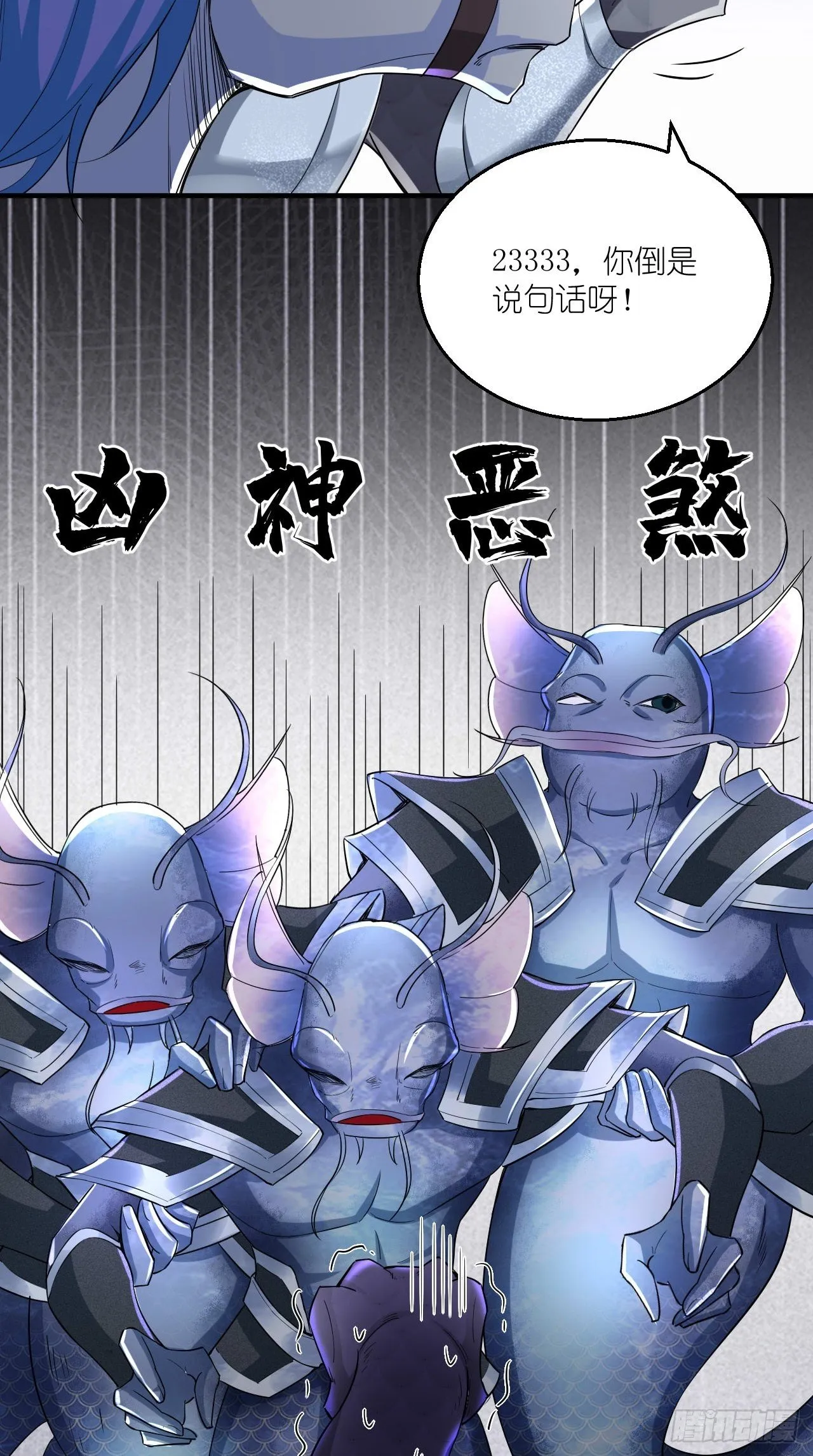 第108话 莫回头 第8页