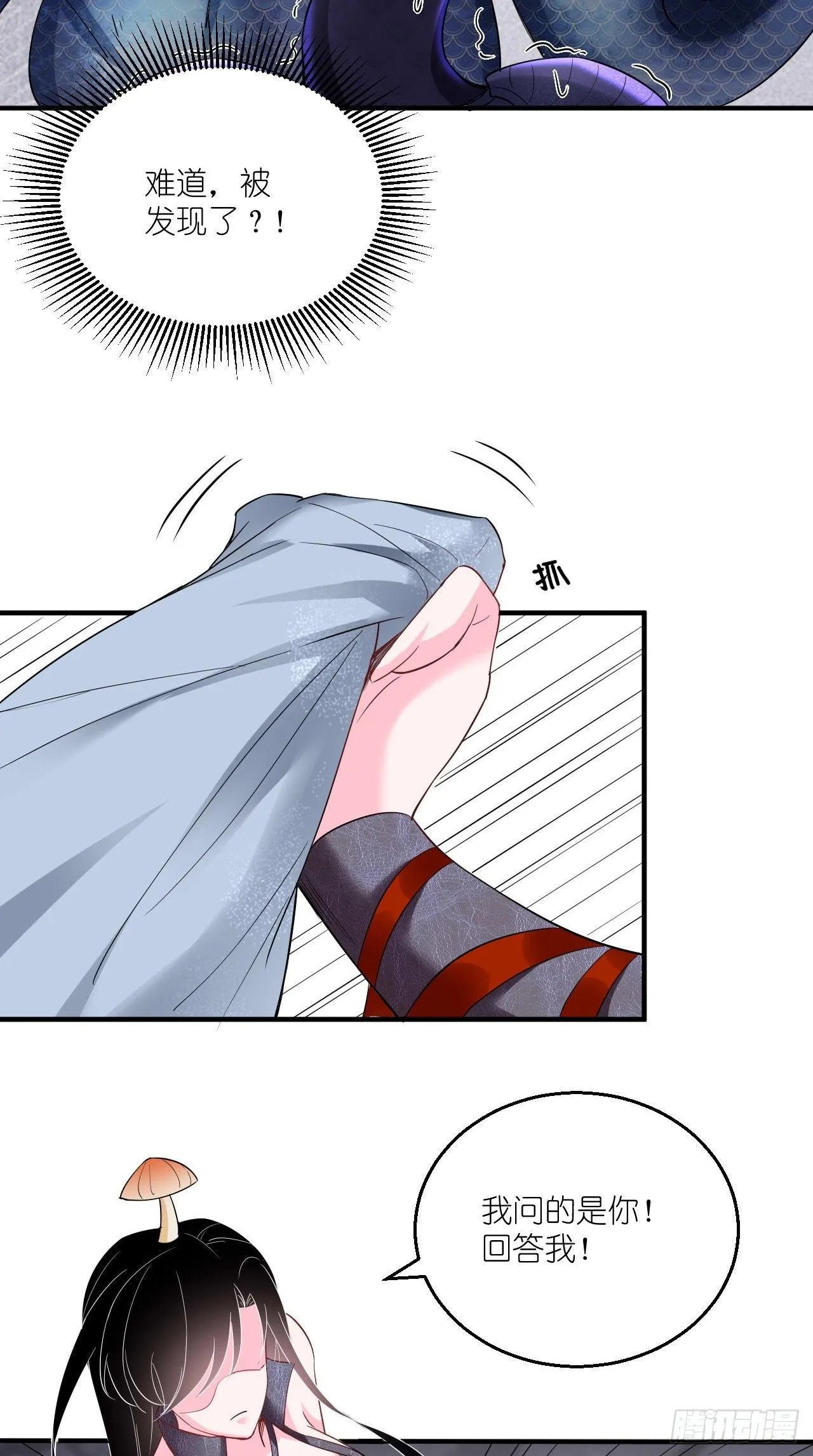 第108话 莫回头 第9页