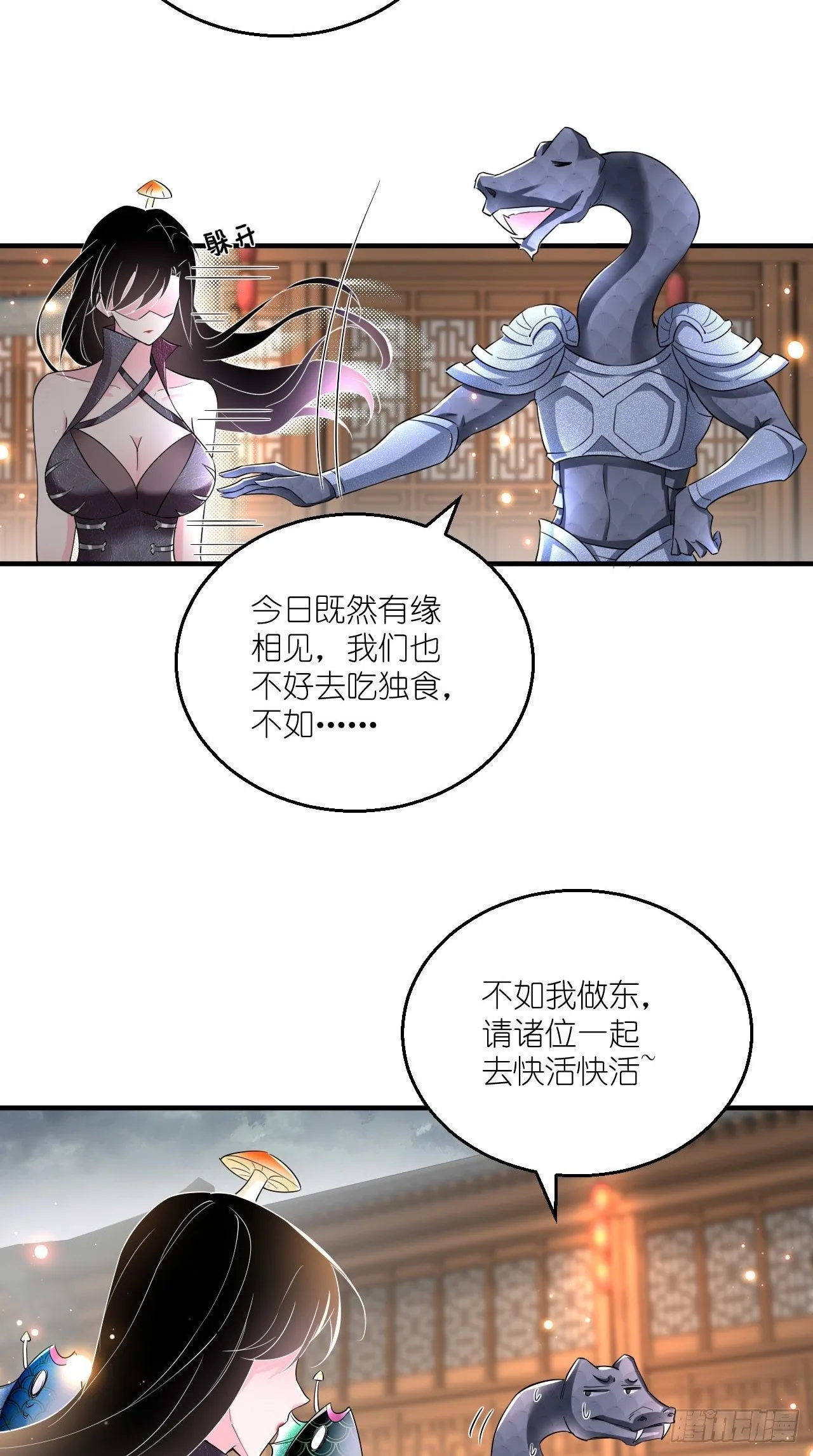 第108话 莫回头 第12页