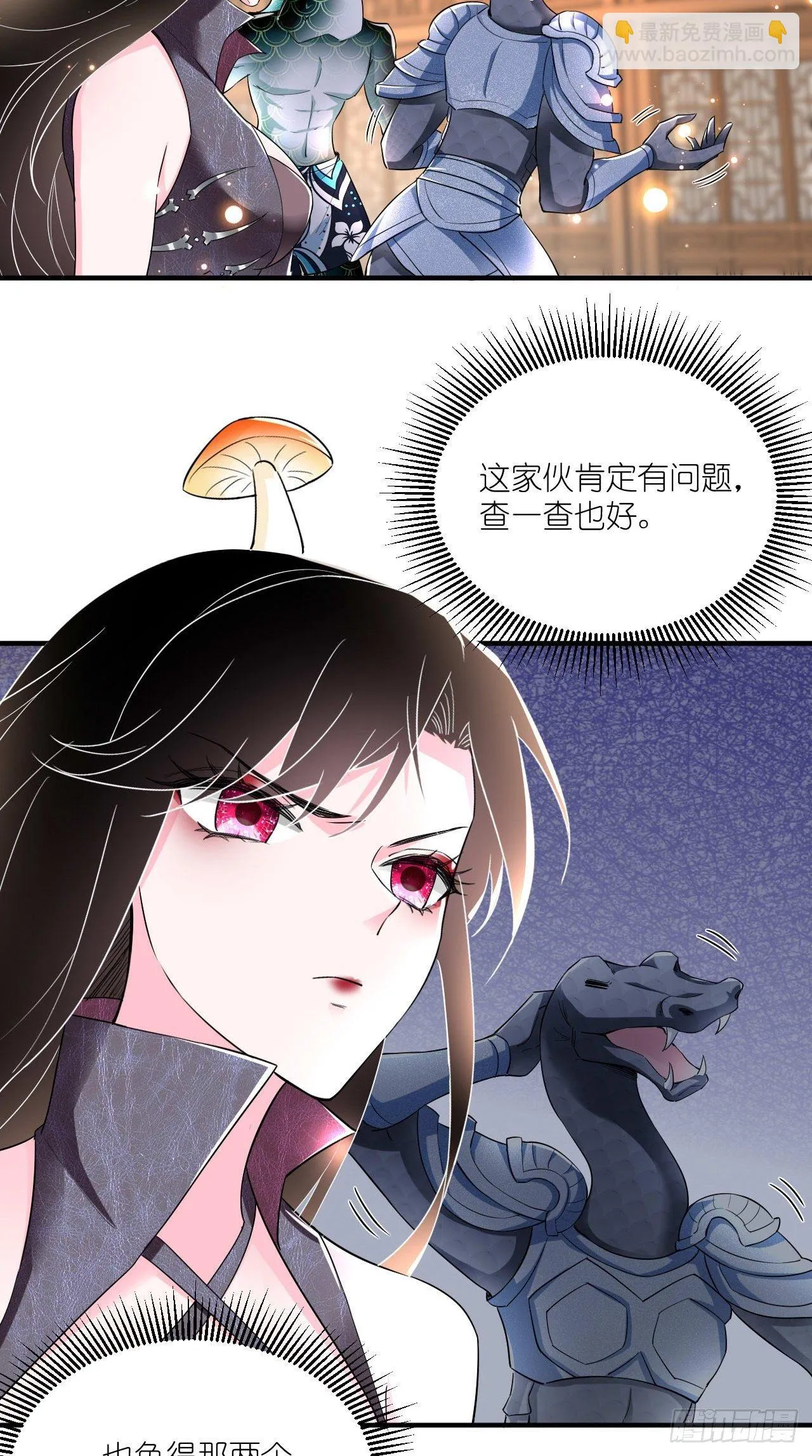 第108话 莫回头 第13页
