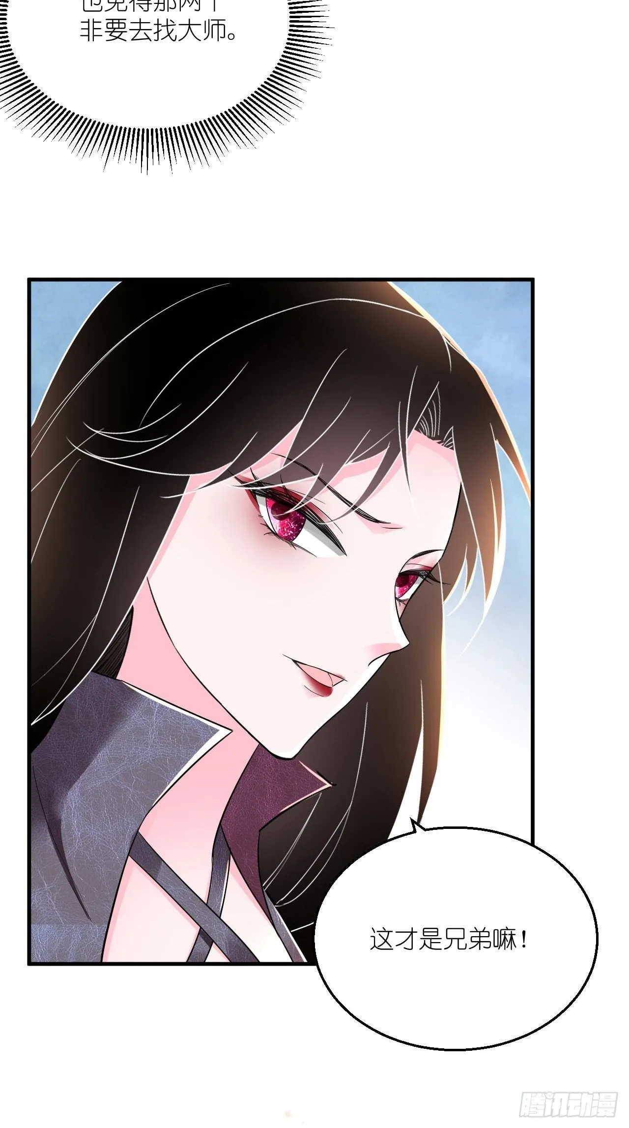 第108话 莫回头 第14页