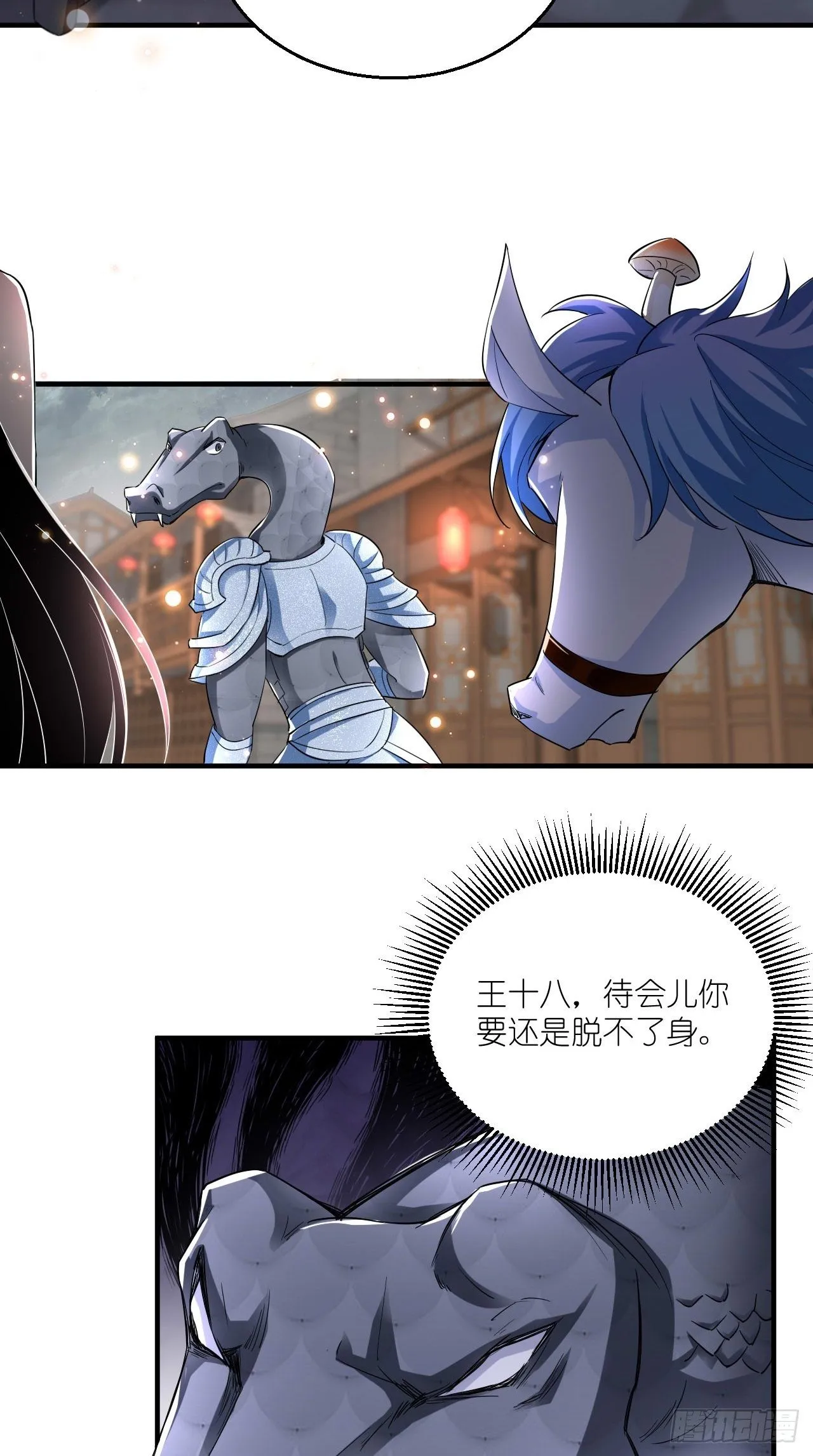 第108话 莫回头 第16页