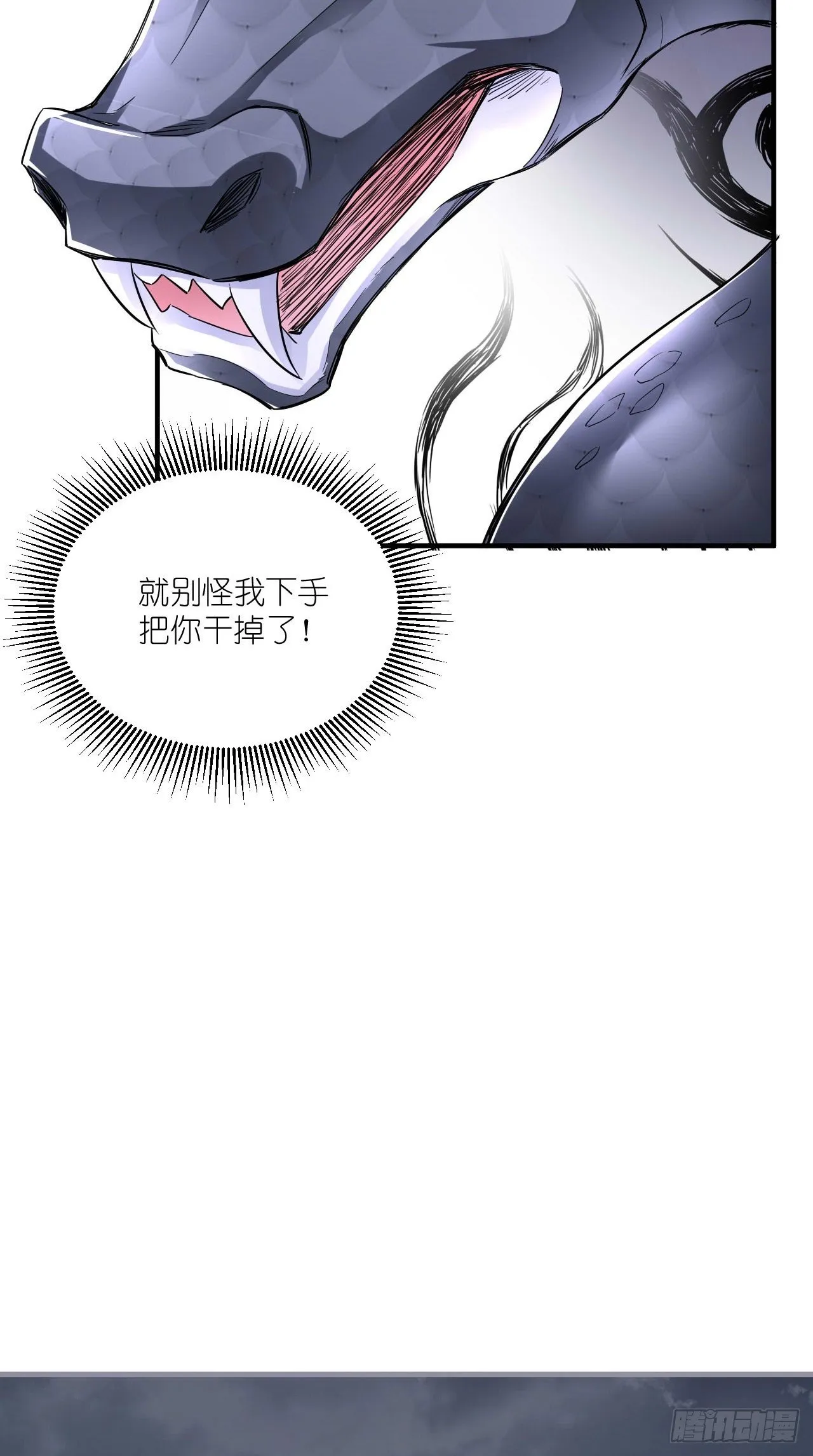 第108话 莫回头 第17页