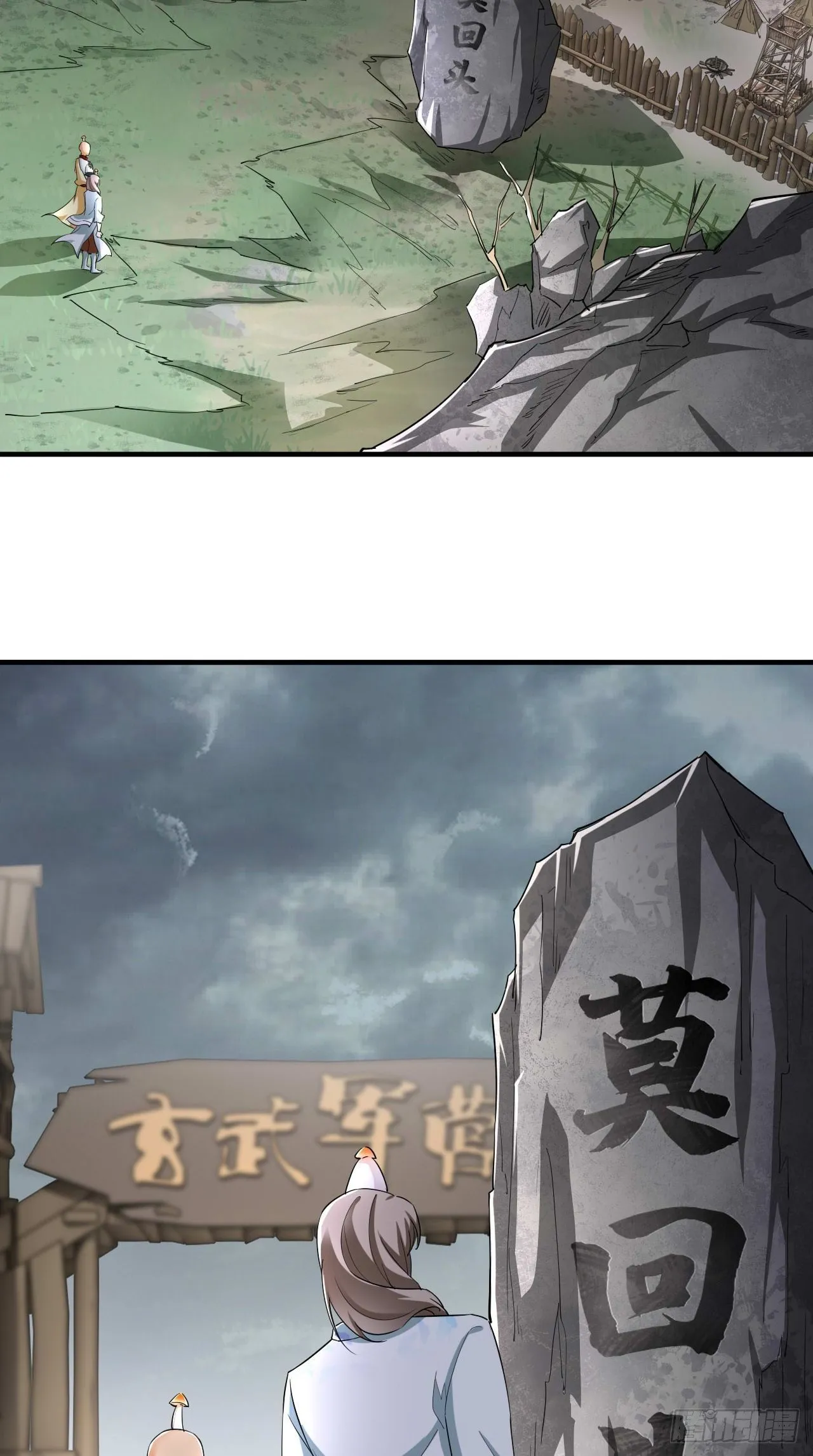 第108话 莫回头 第19页