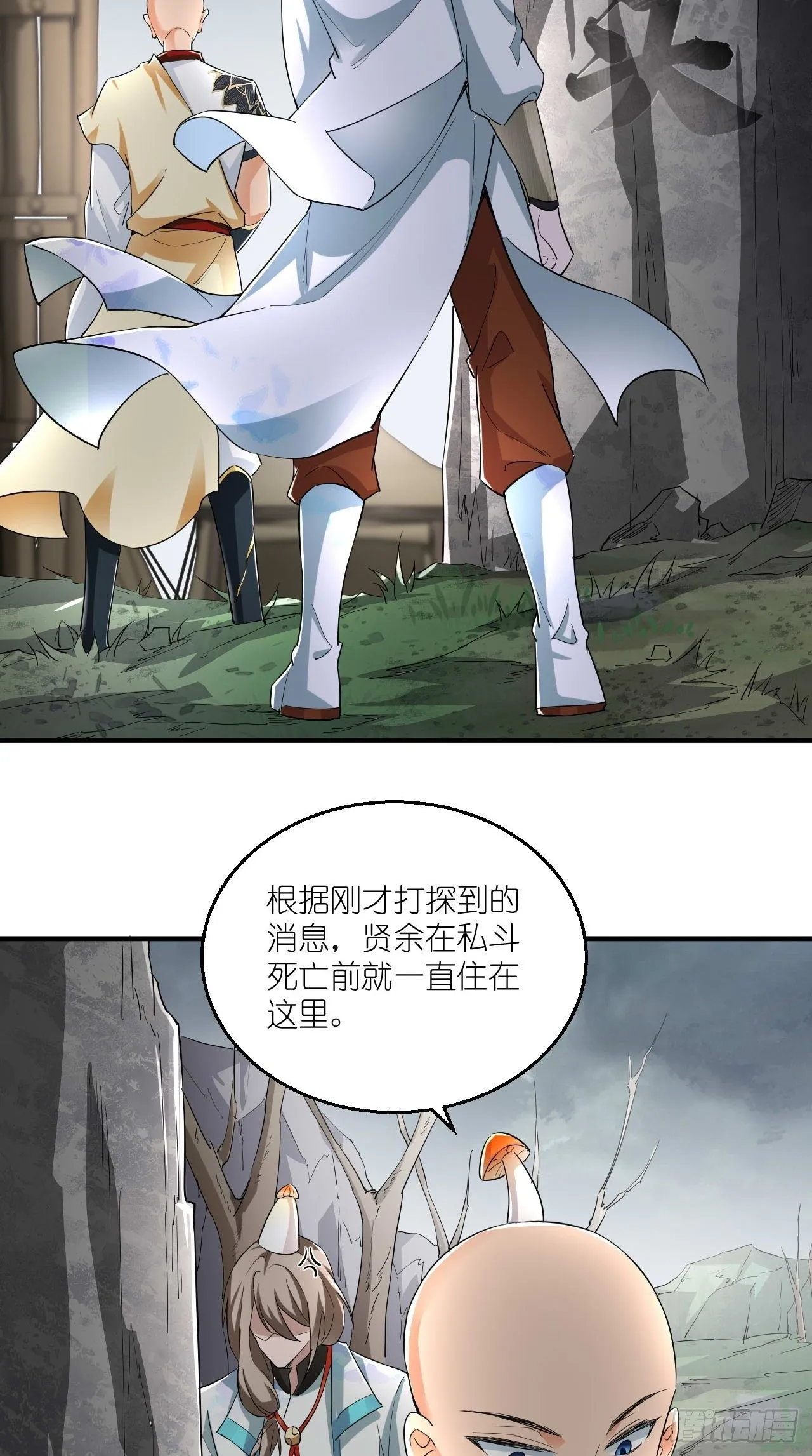第108话 莫回头 第20页