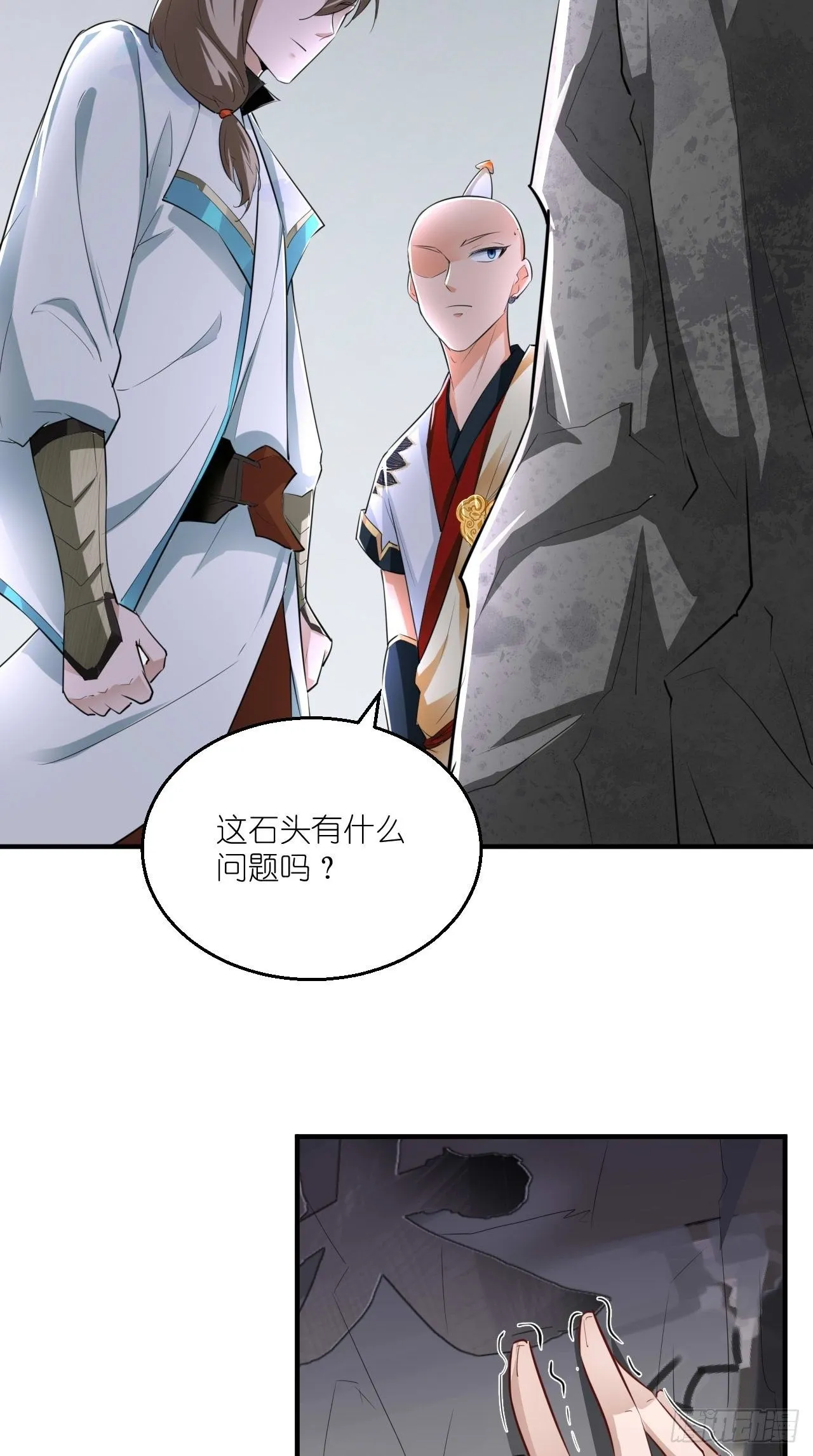 第108话 莫回头 第23页