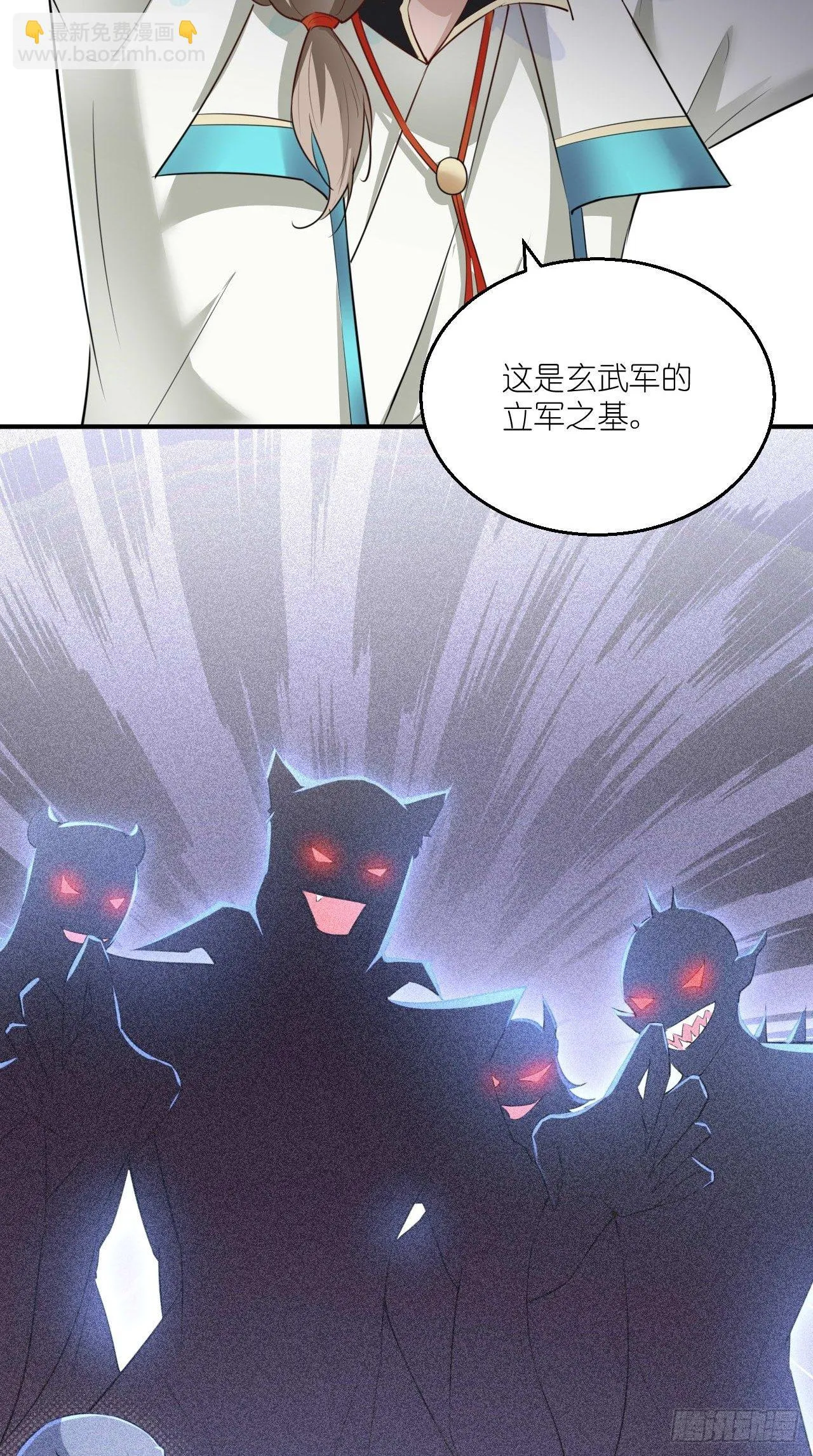 第108话 莫回头 第25页