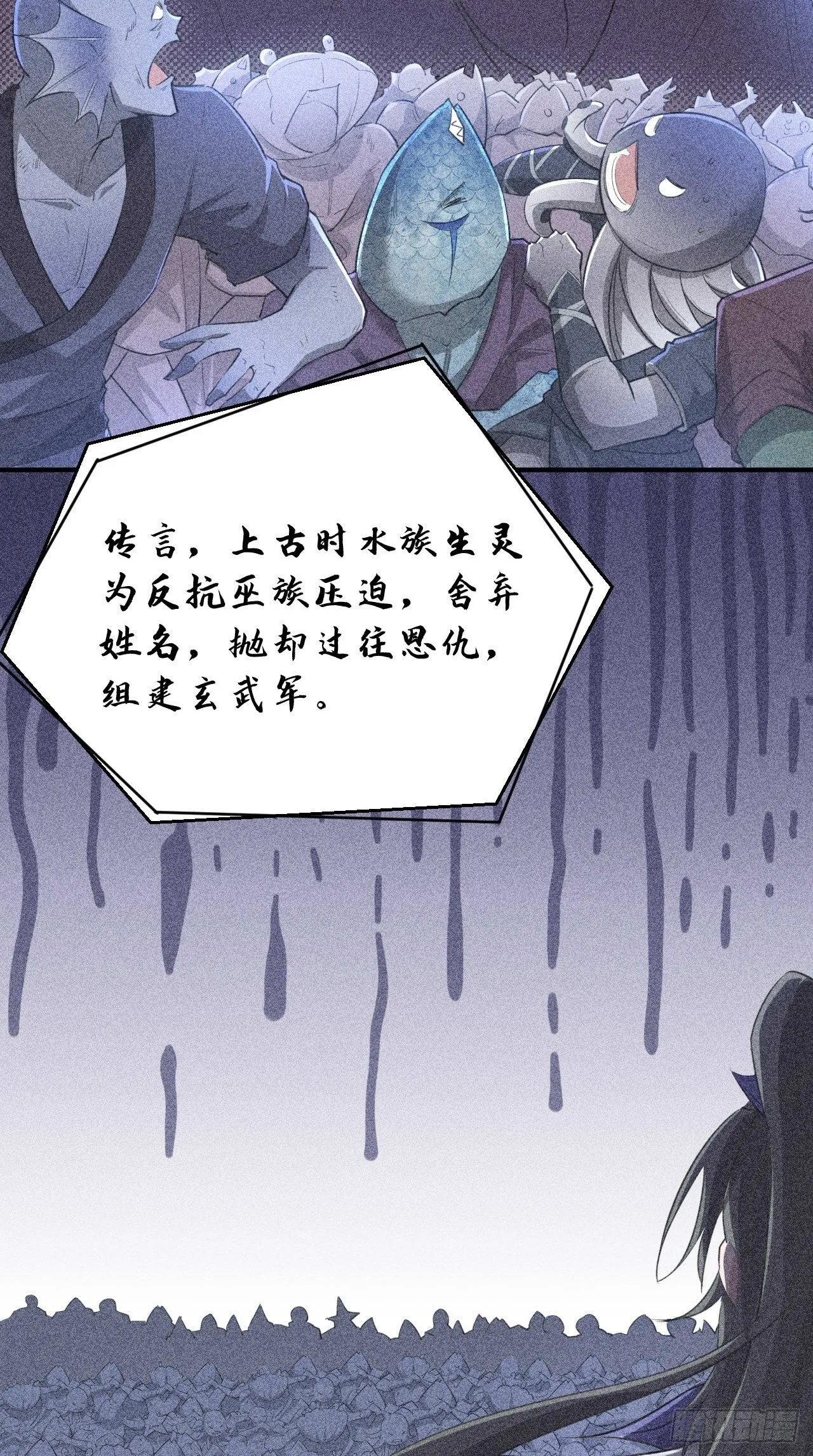 第108话 莫回头 第26页