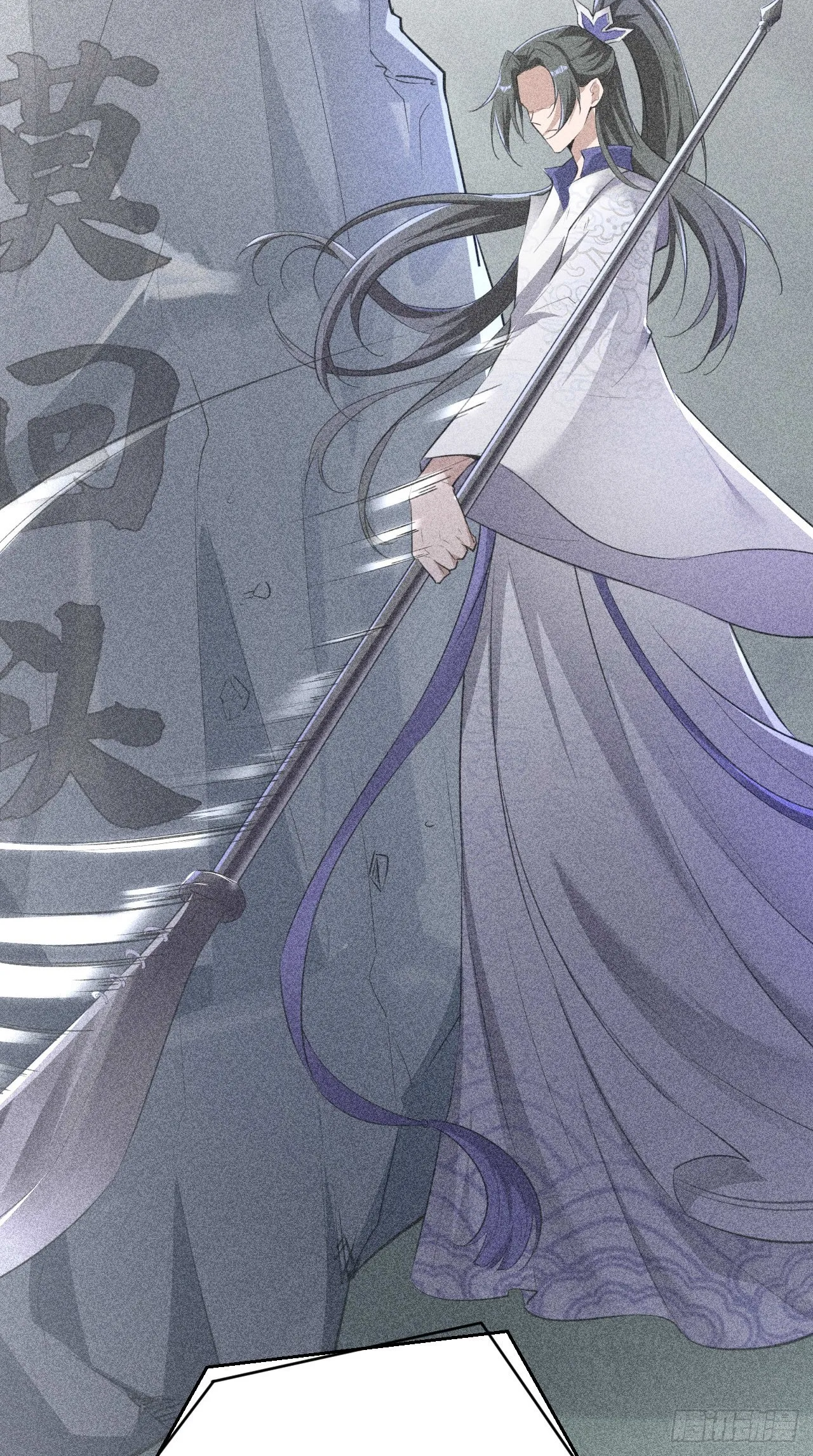 第108话 莫回头 第28页