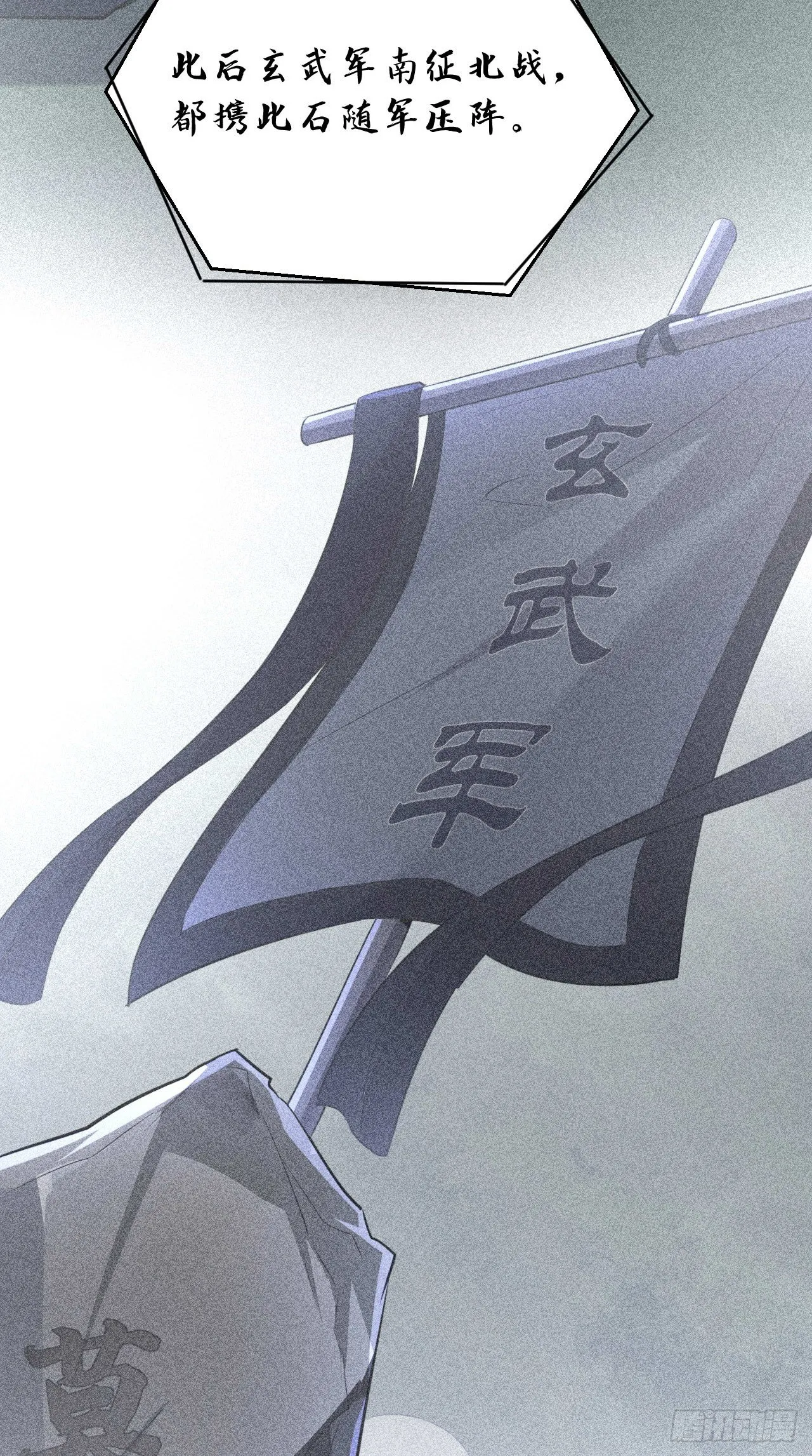 第108话 莫回头 第29页