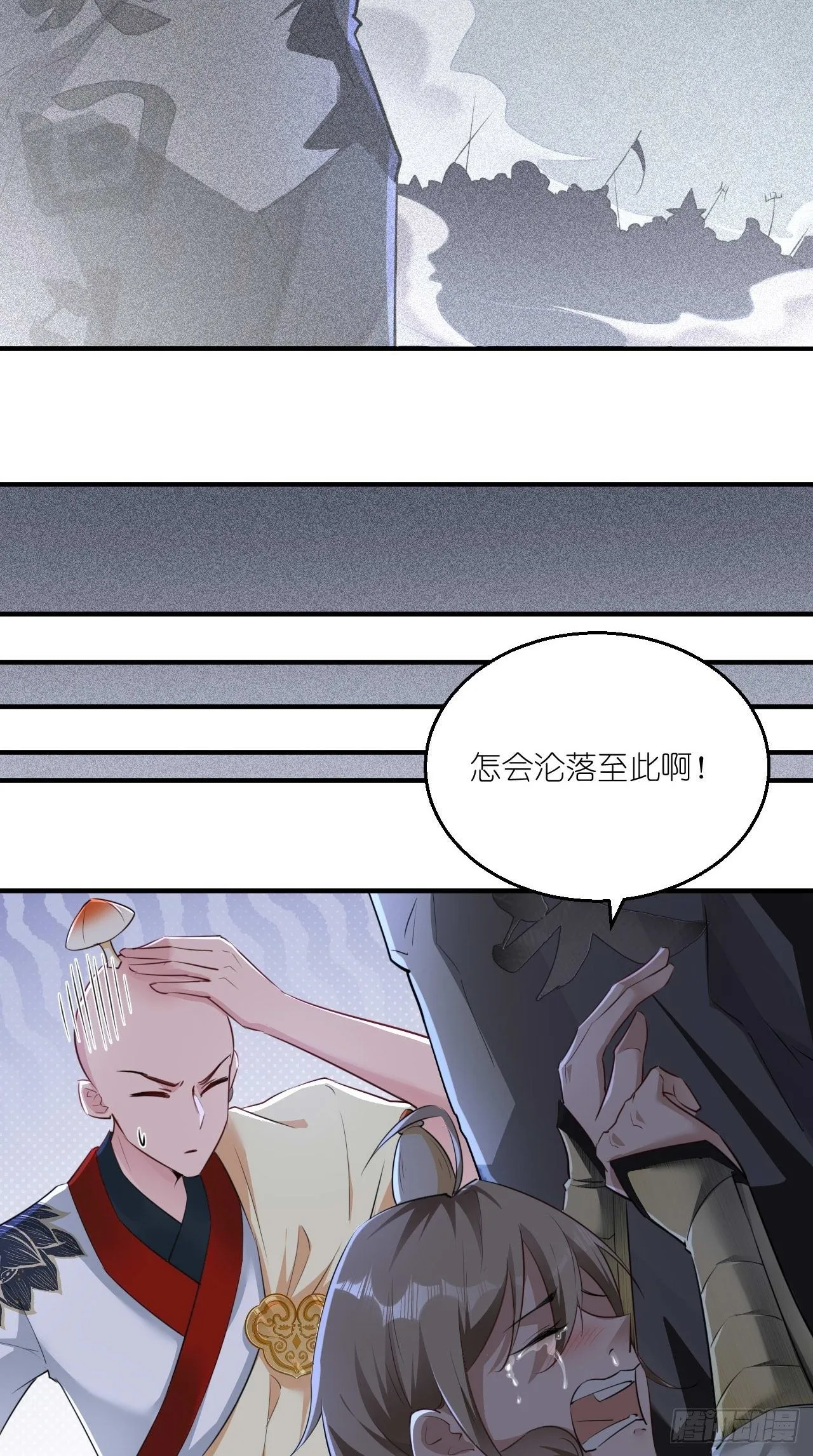 第108话 莫回头 第30页