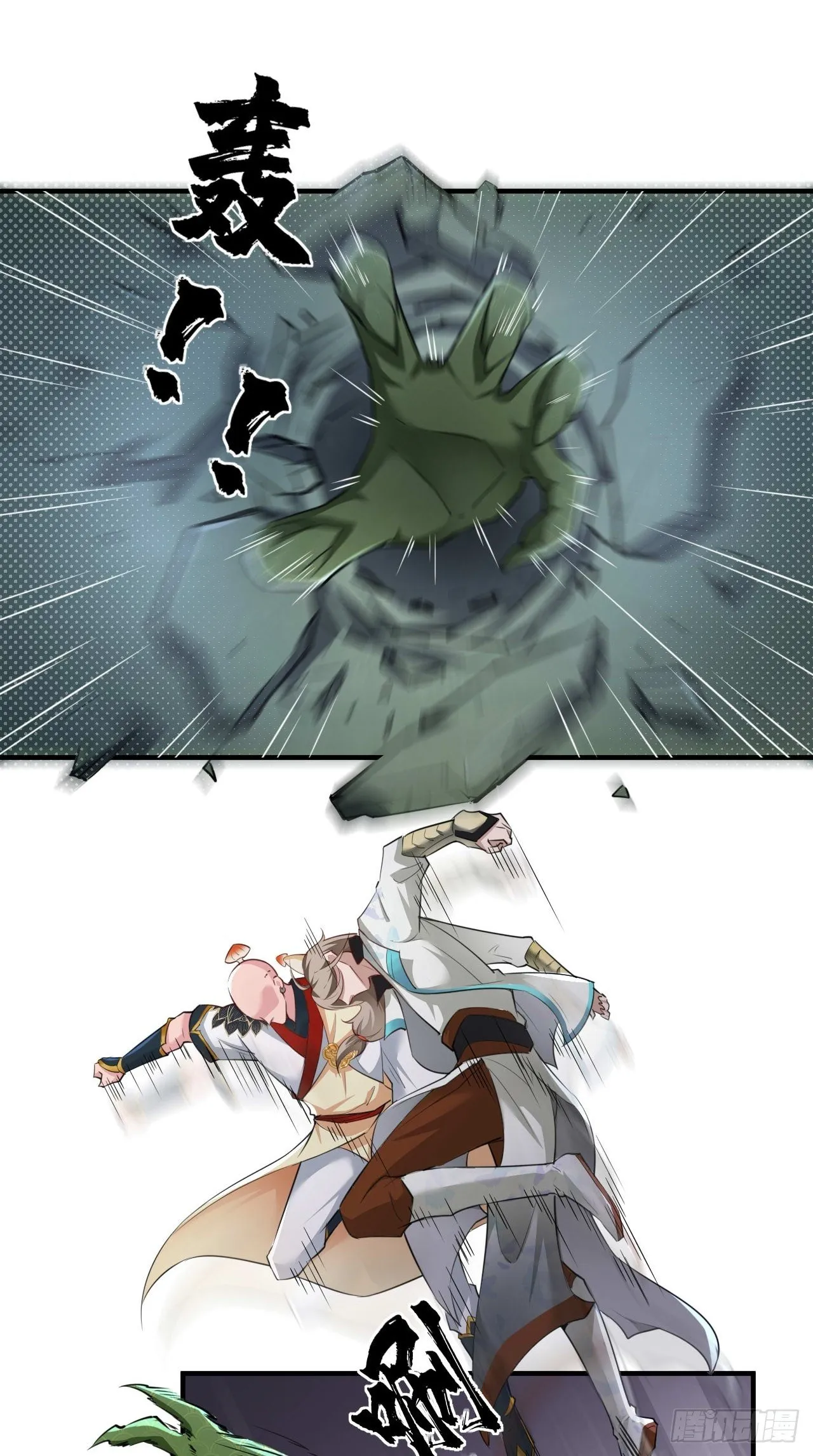 第108话 莫回头 第32页