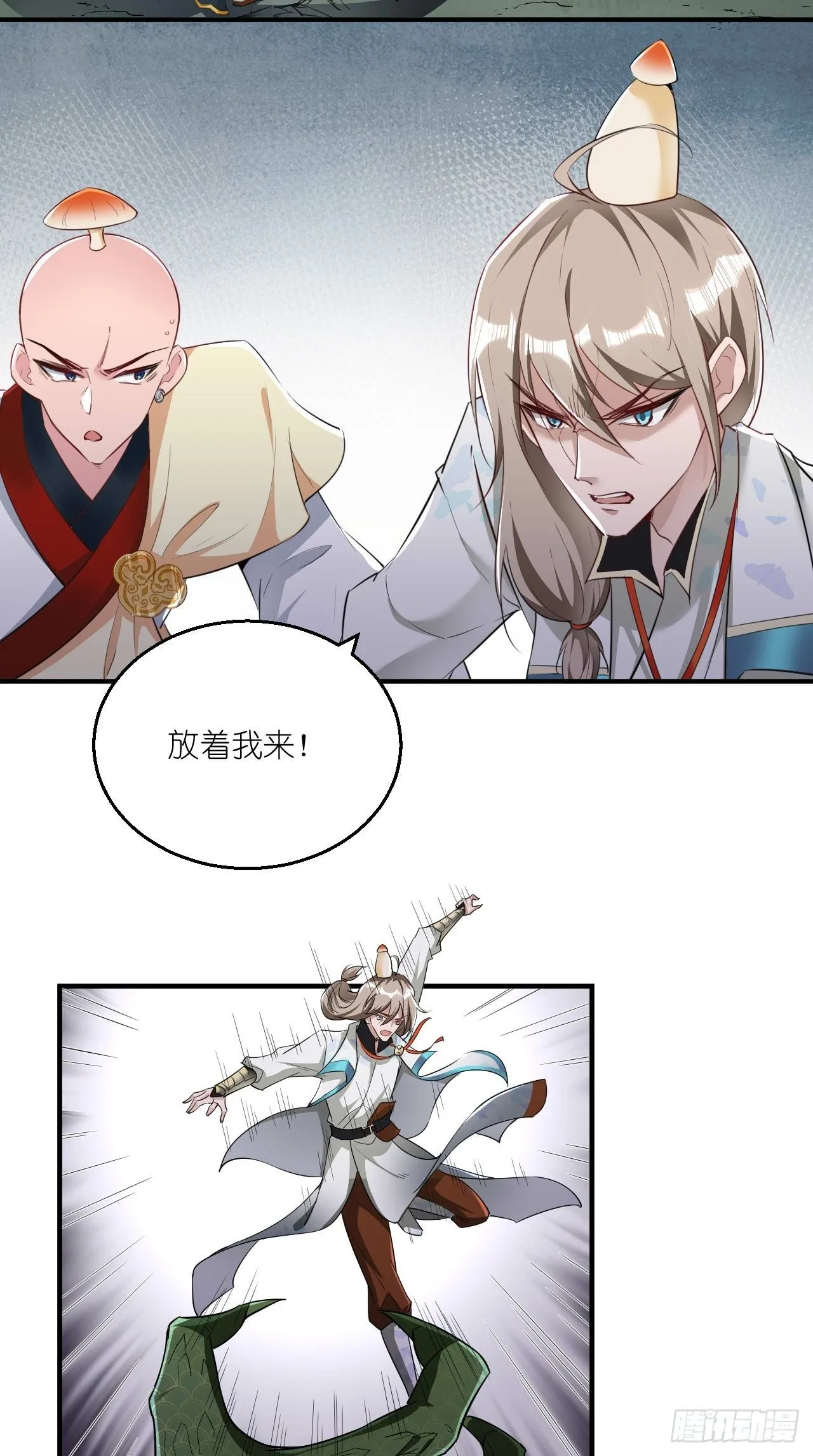 第108话 莫回头 第34页