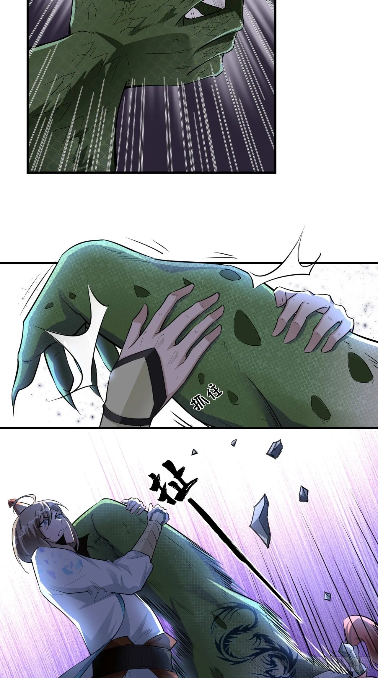 第108话 莫回头 第35页