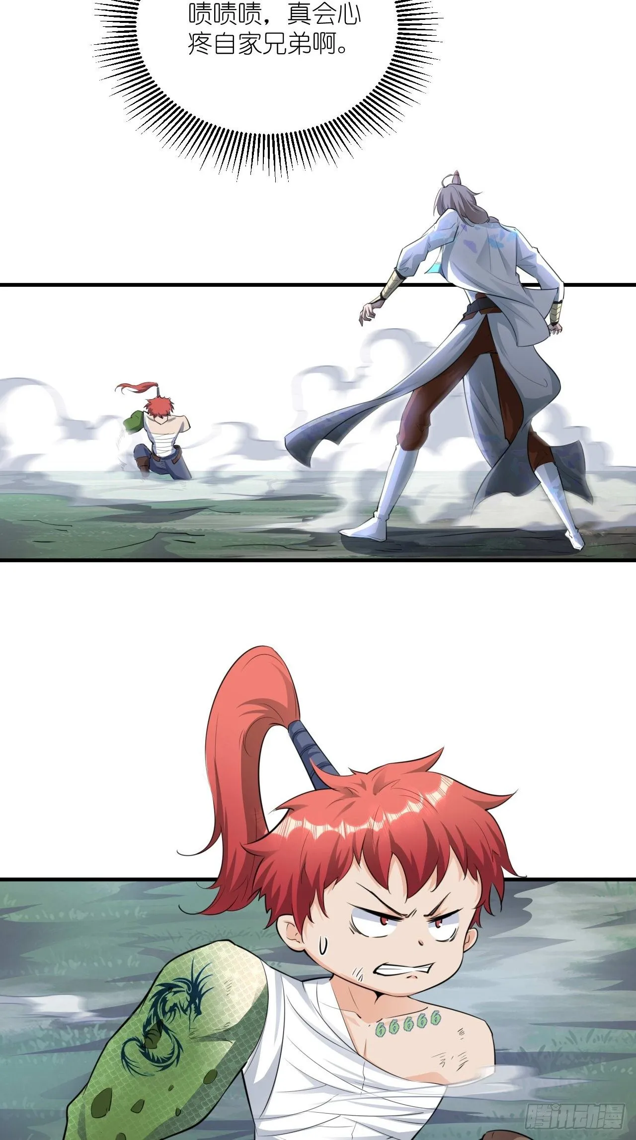 第108话 莫回头 第38页