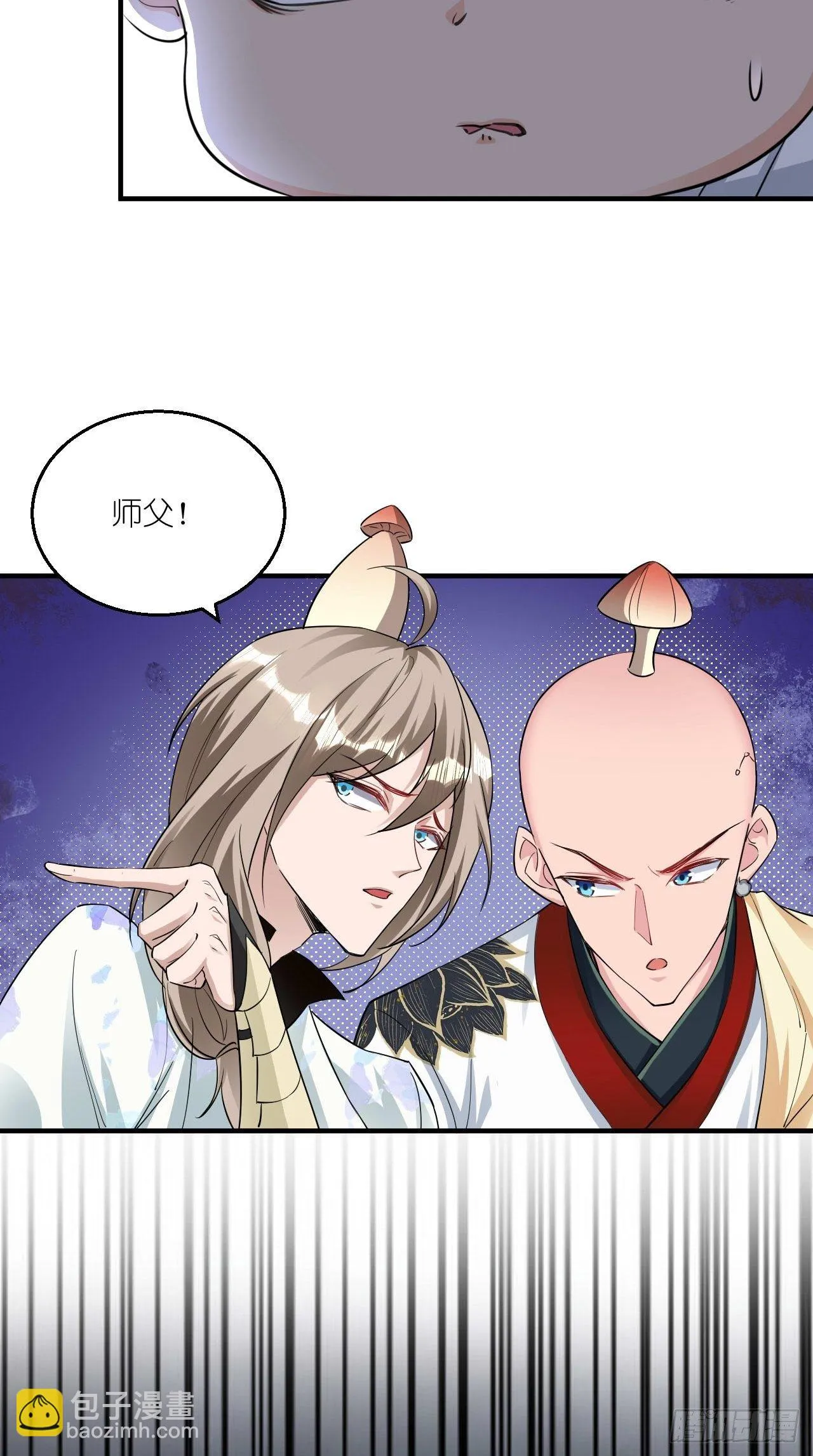第108话 莫回头 第42页