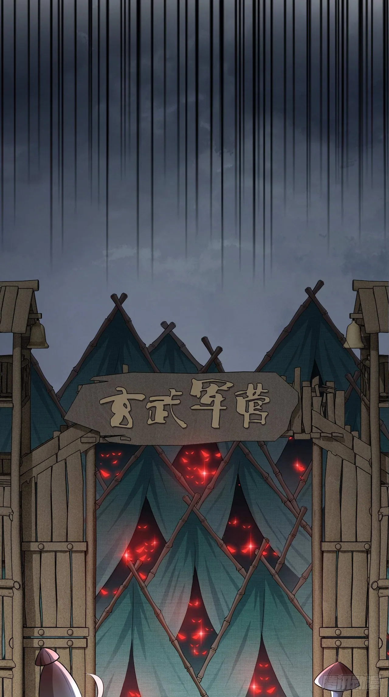 第108话 莫回头 第43页