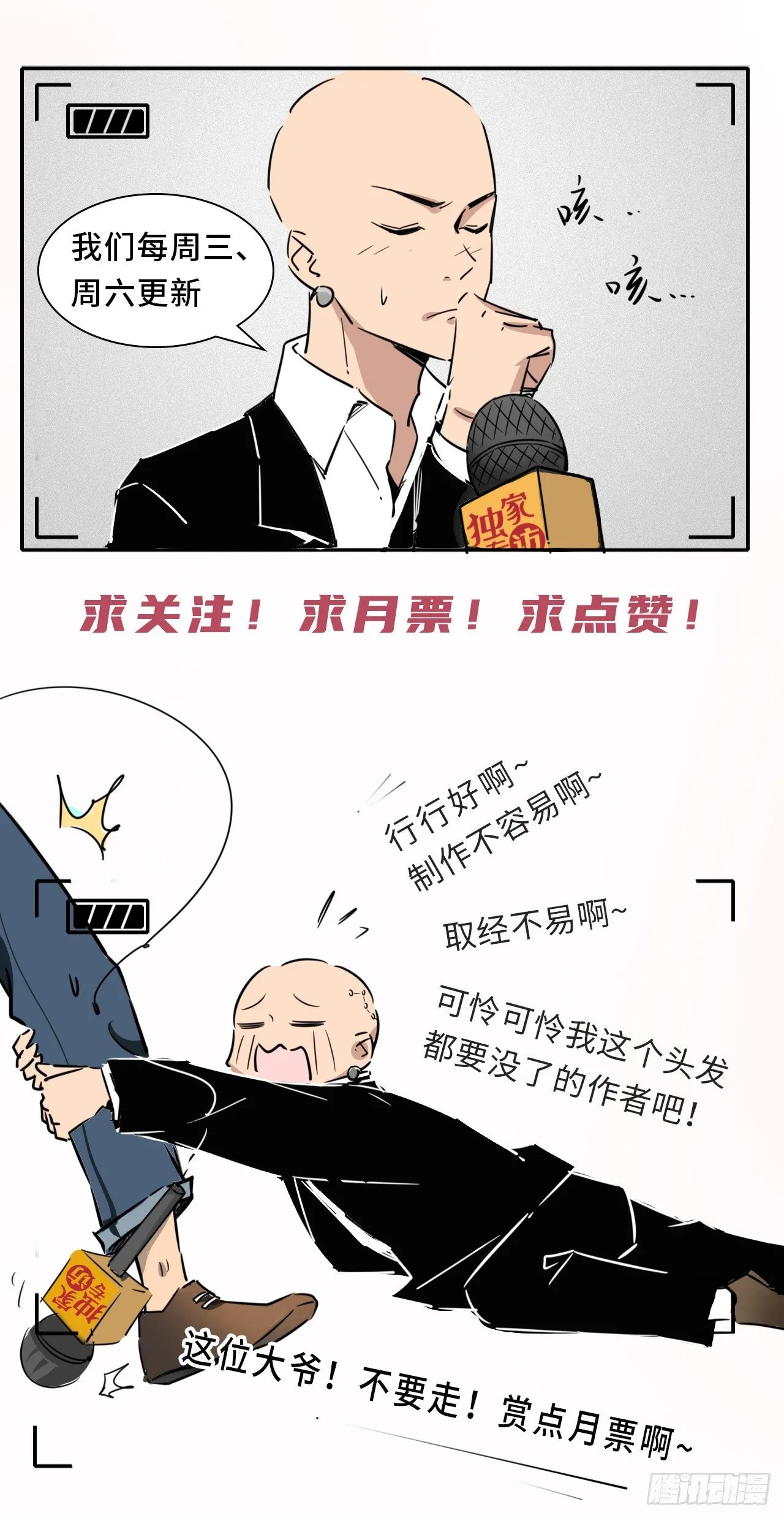 第108话 莫回头 第45页
