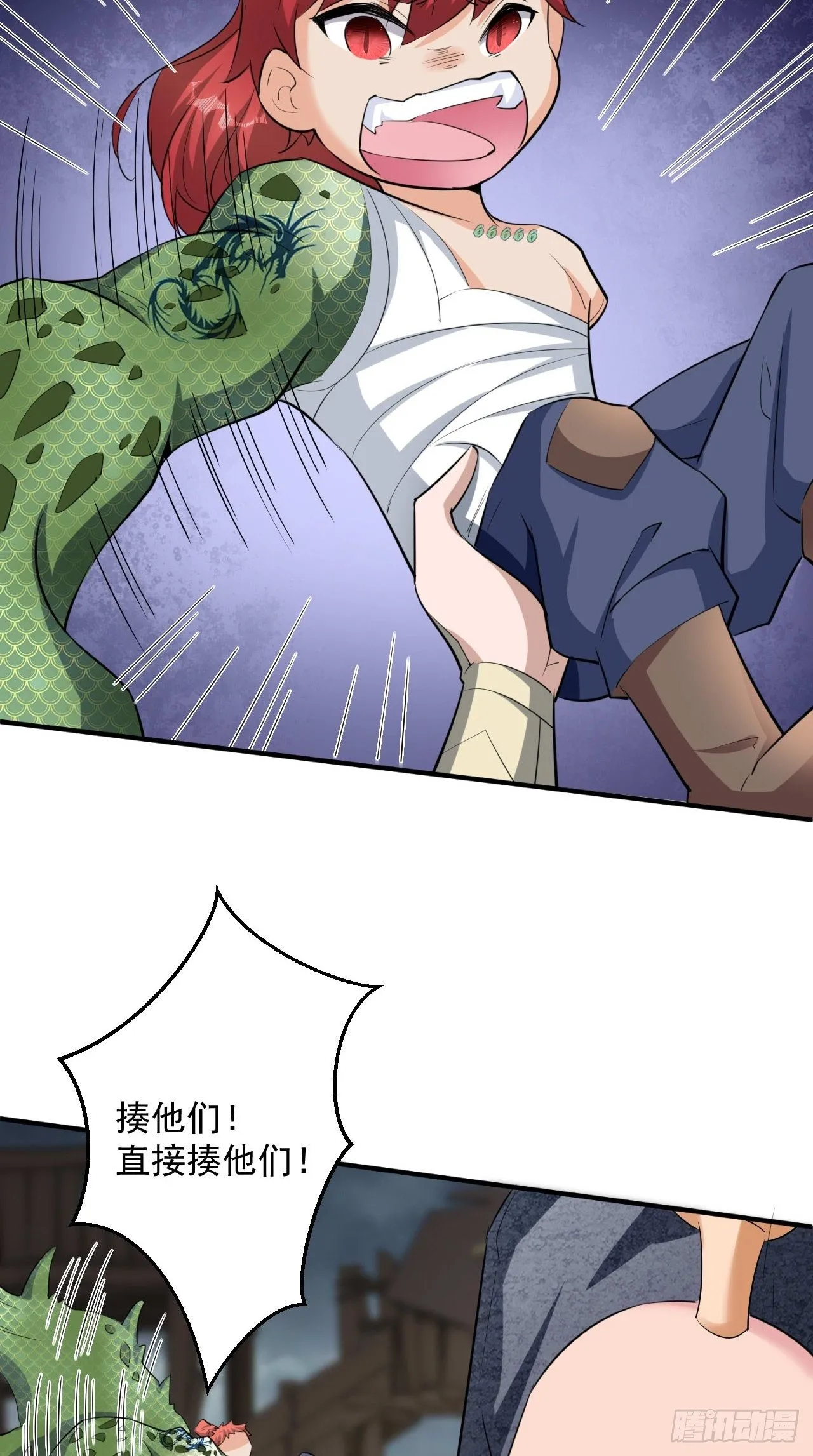 第109话 独臂小正太！ 第6页