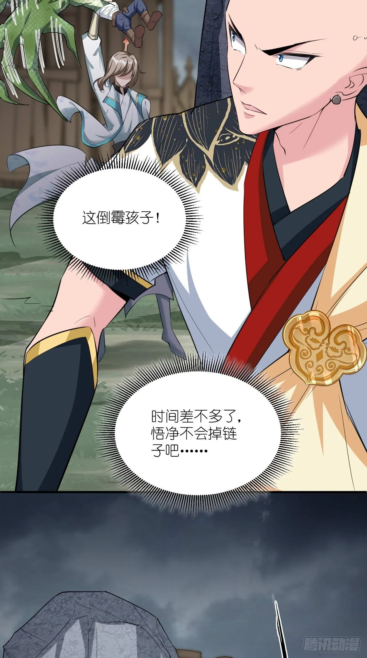第109话 独臂小正太！ 第7页