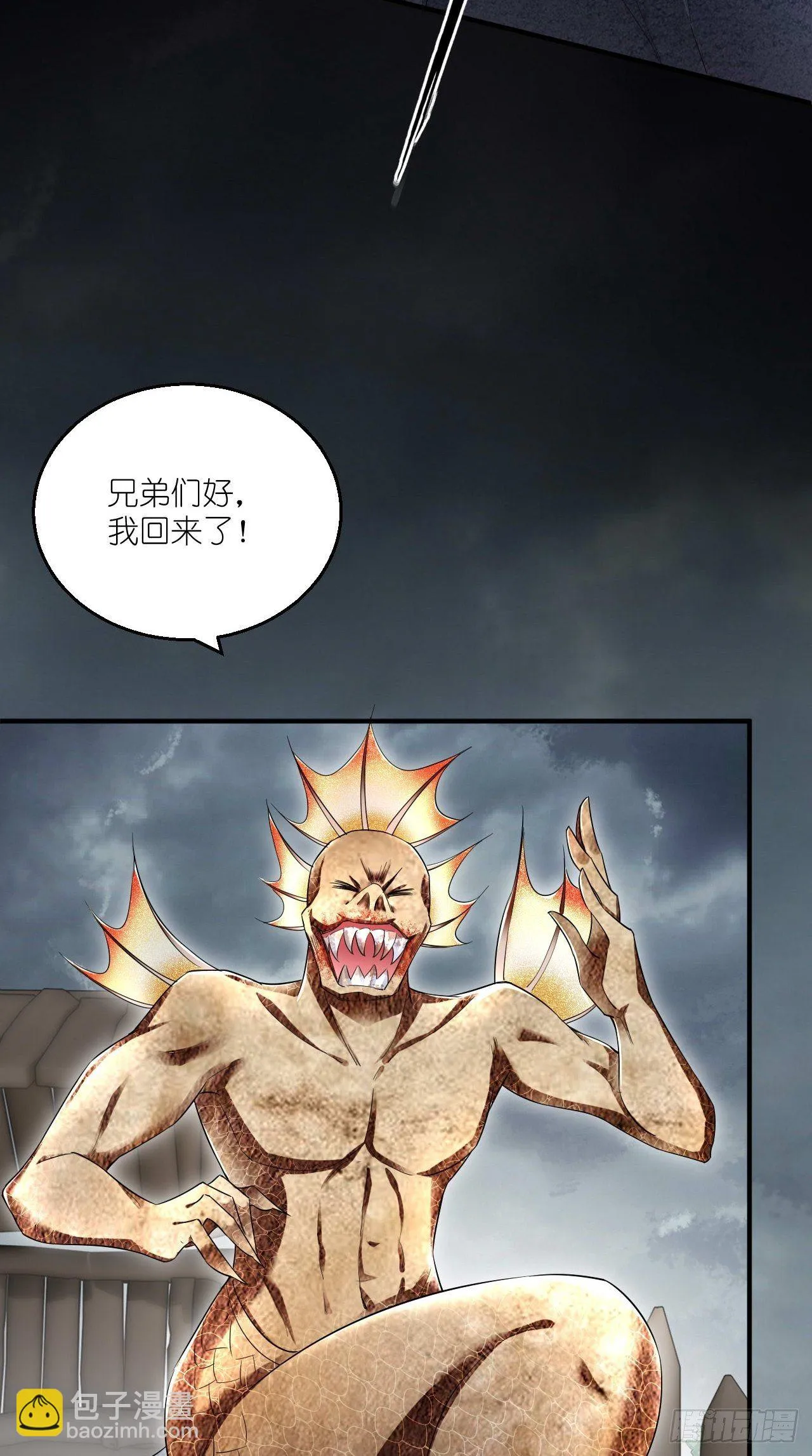第109话 独臂小正太！ 第11页