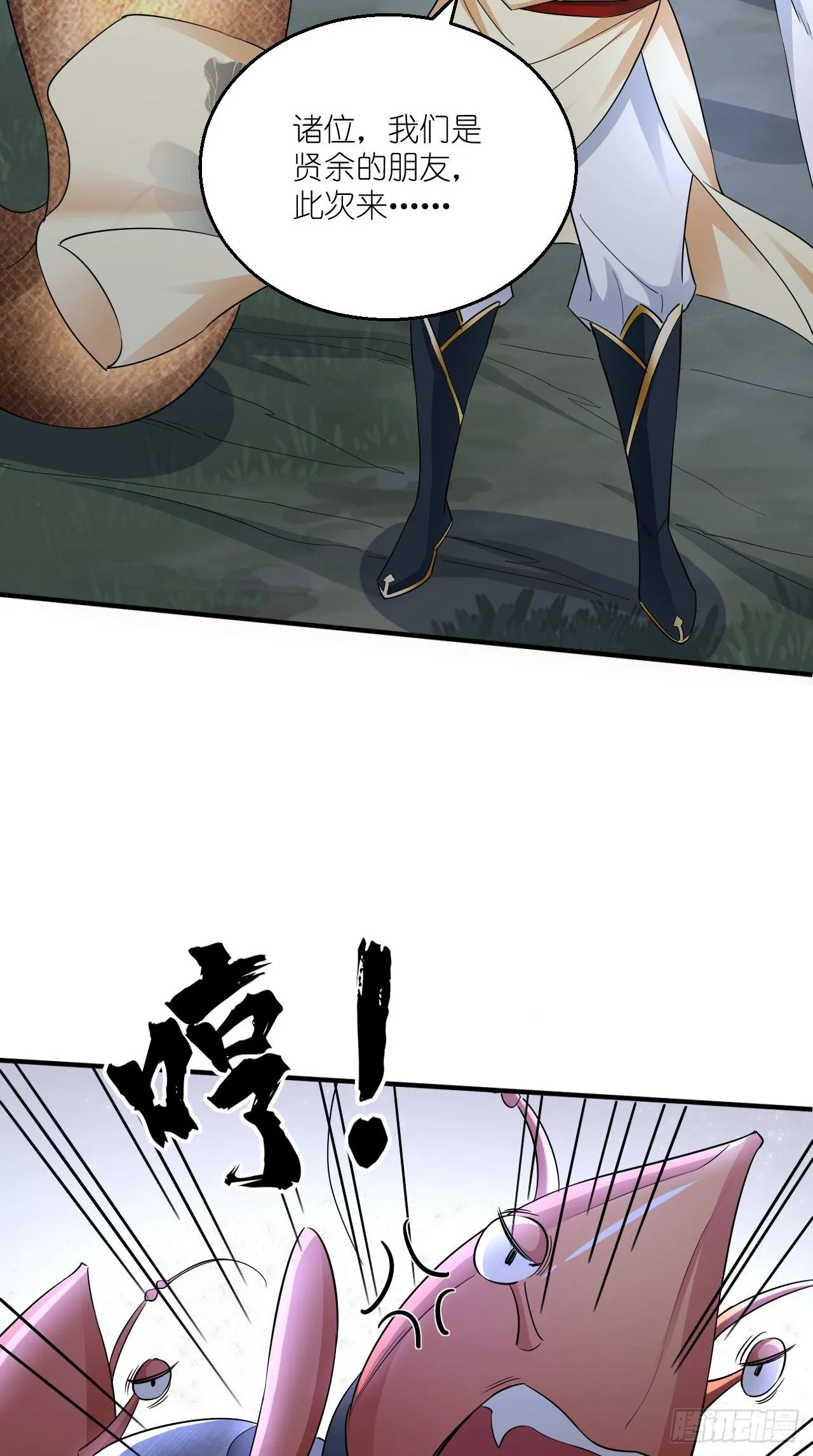 第109话 独臂小正太！ 第16页