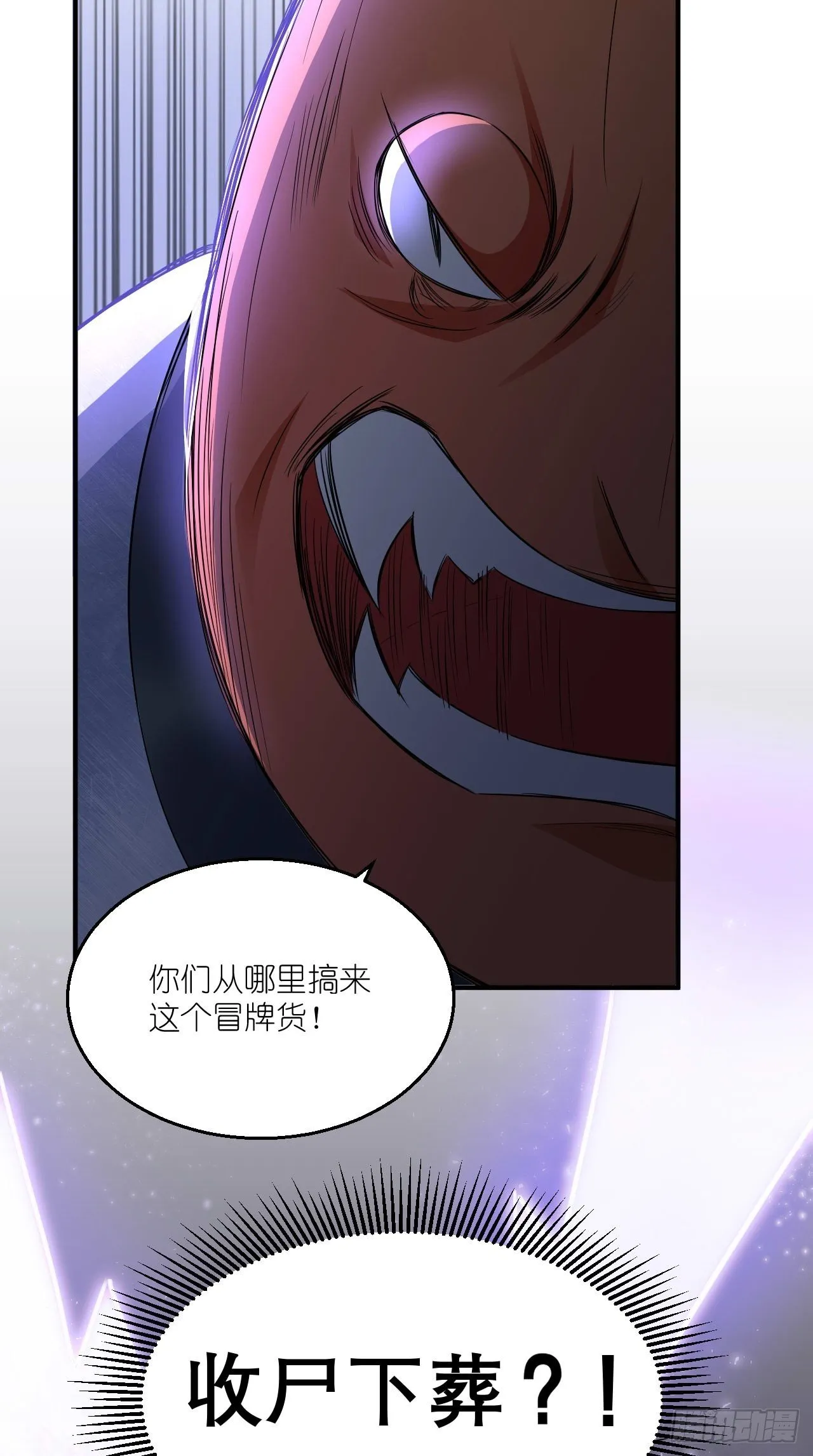 第109话 独臂小正太！ 第18页