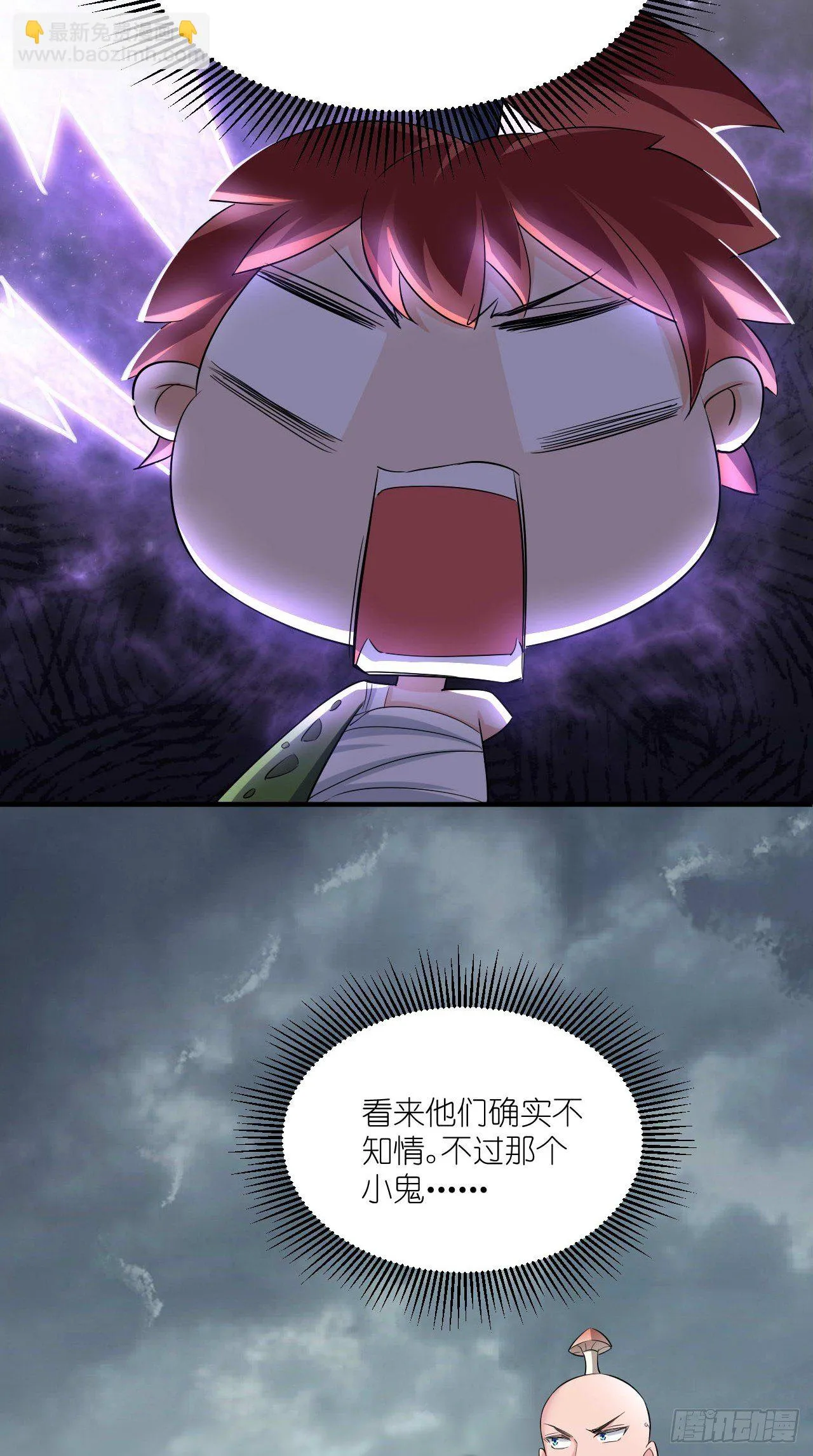 第109话 独臂小正太！ 第19页
