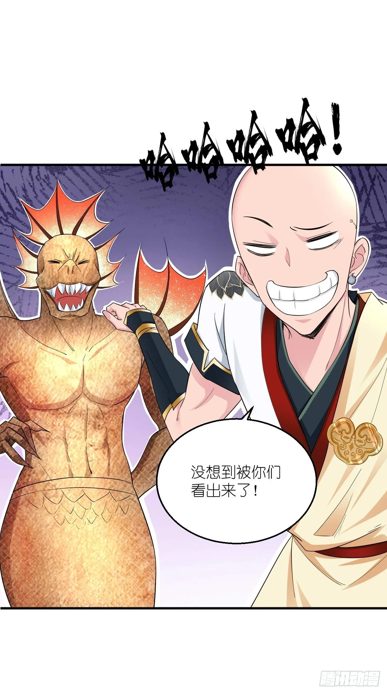 第109话 独臂小正太！ 第21页