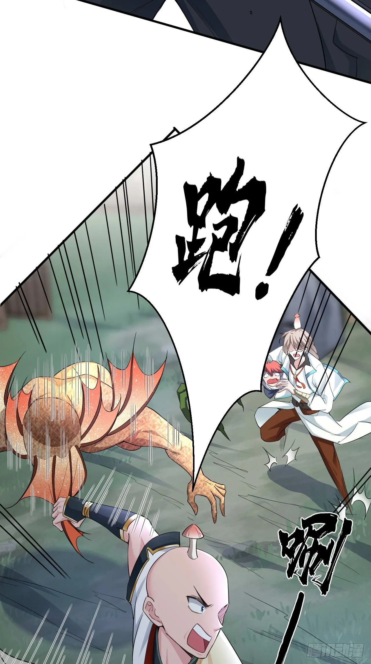 第109话 独臂小正太！ 第23页
