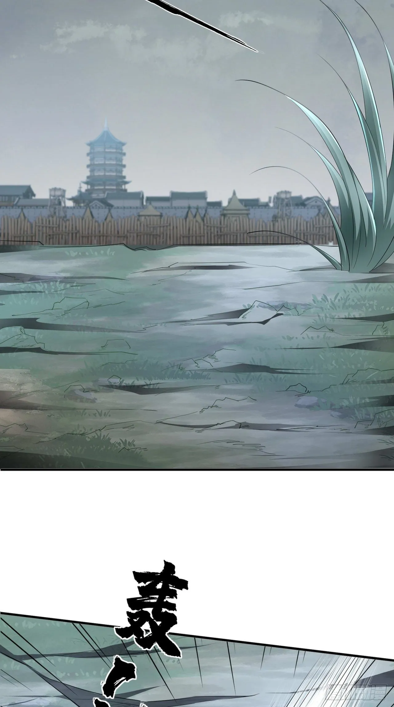 第109话 独臂小正太！ 第27页