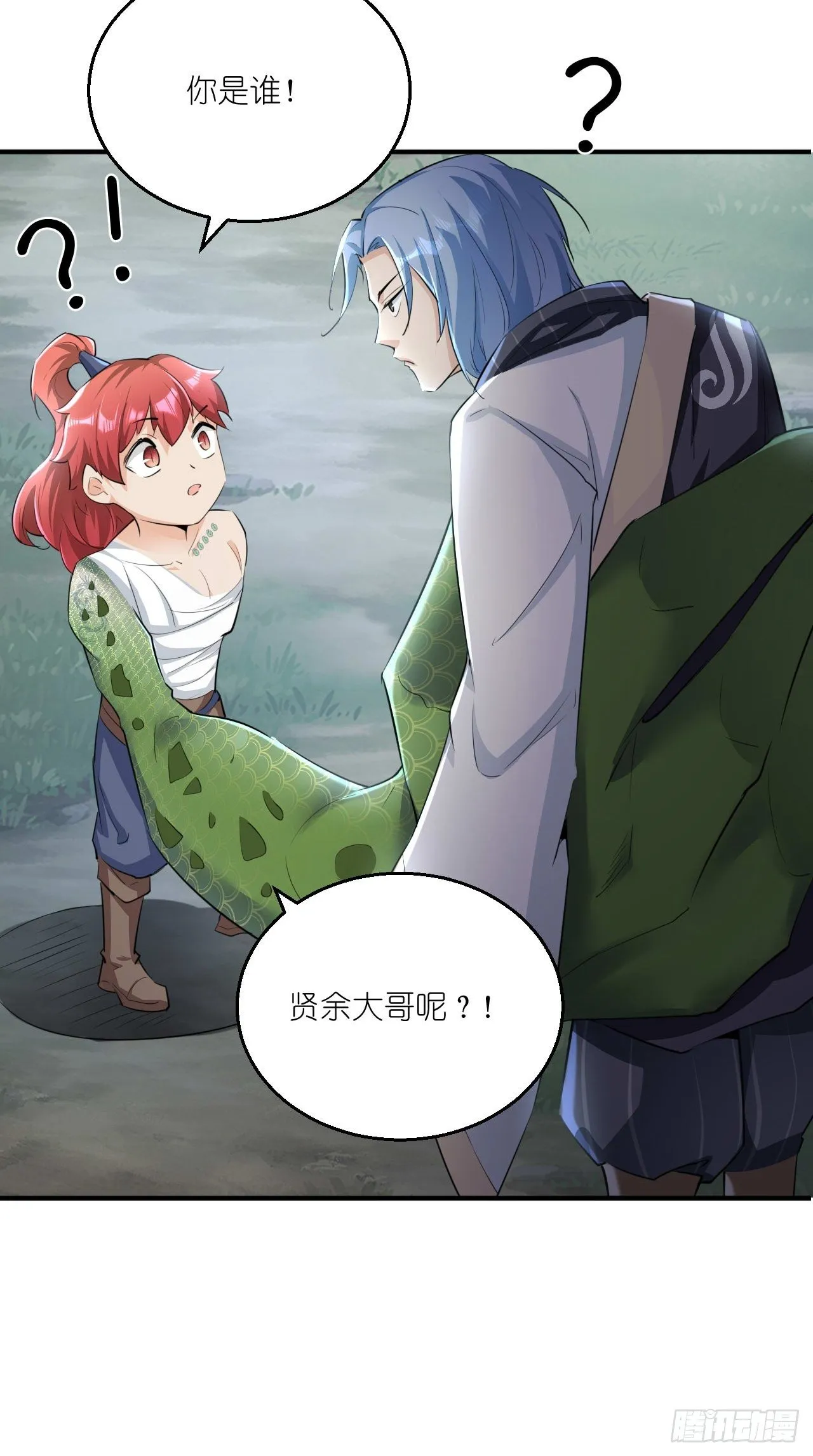 第109话 独臂小正太！ 第32页