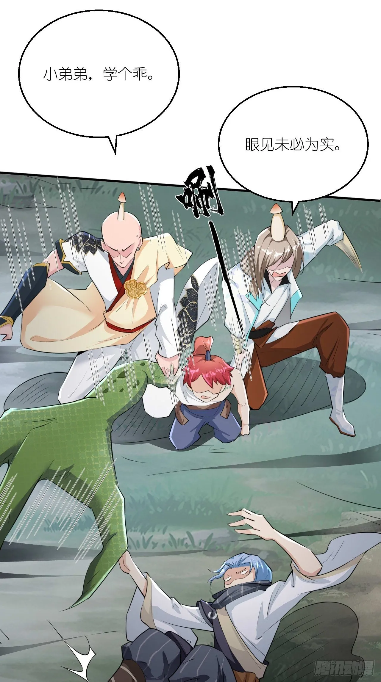 第109话 独臂小正太！ 第33页