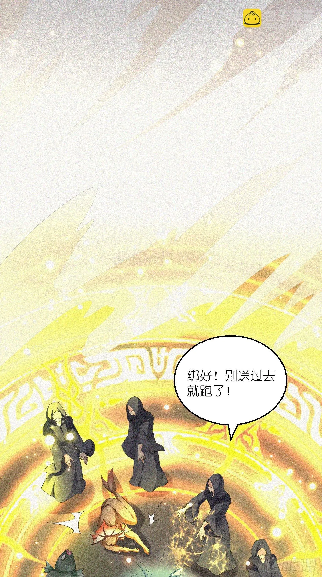 第109话 独臂小正太！ 第39页