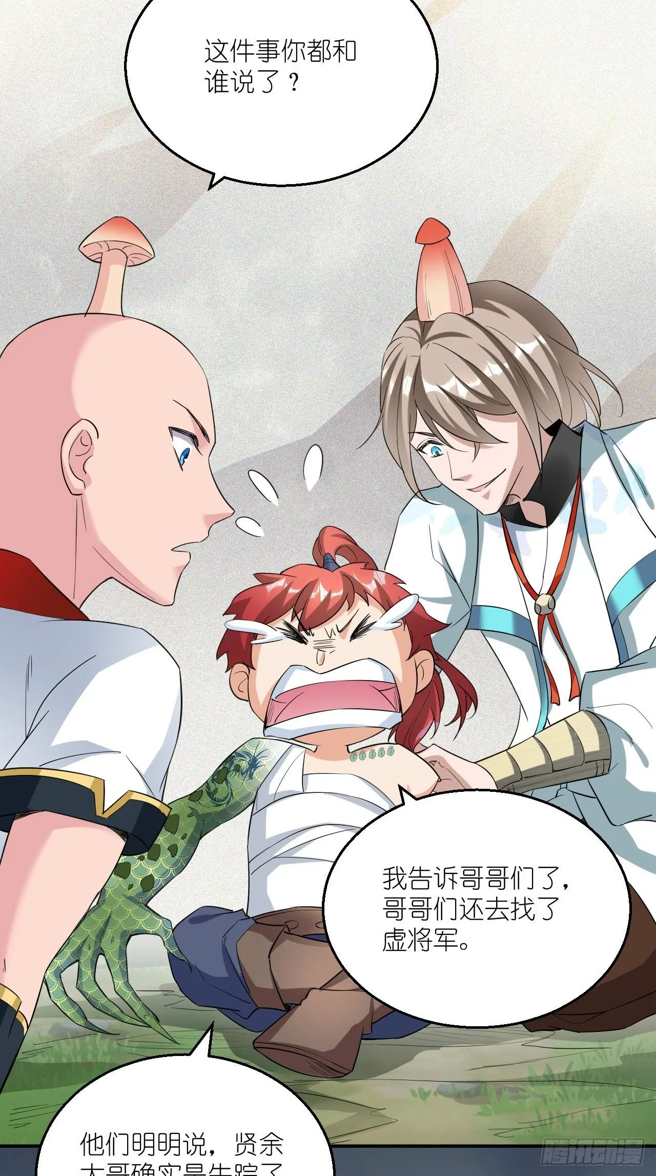 第109话 独臂小正太！ 第41页