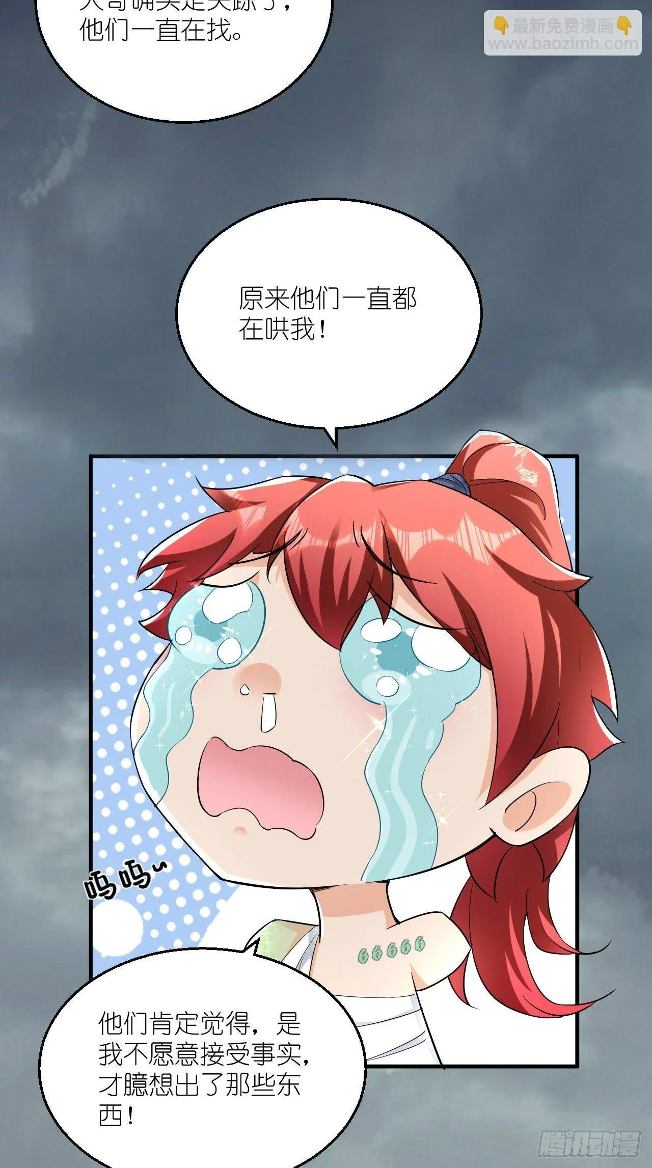 第109话 独臂小正太！ 第42页