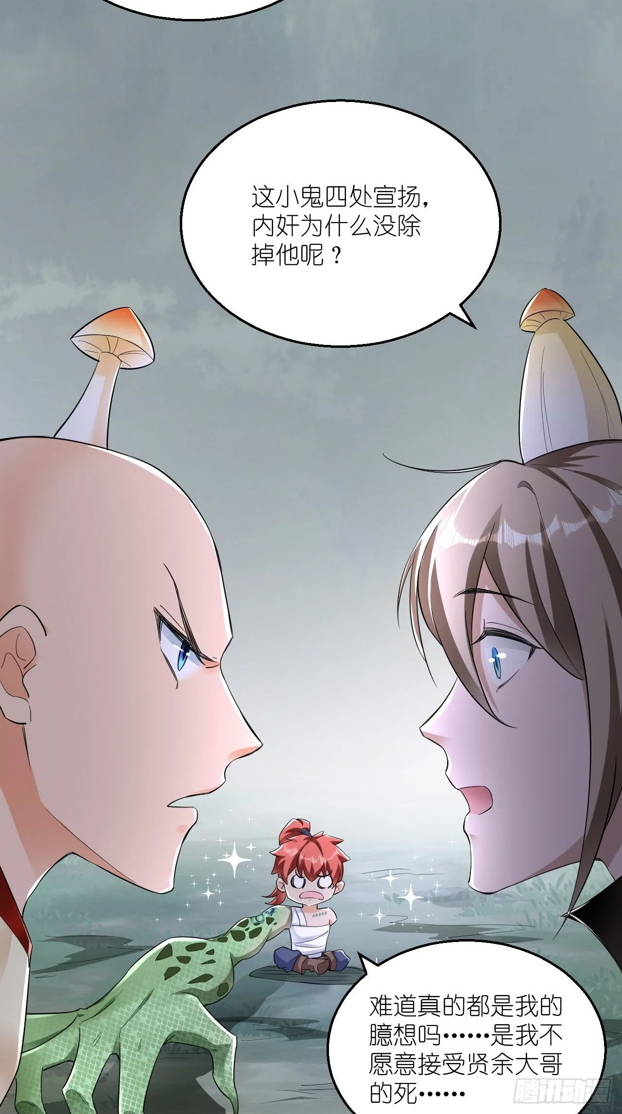 第109话 独臂小正太！ 第43页
