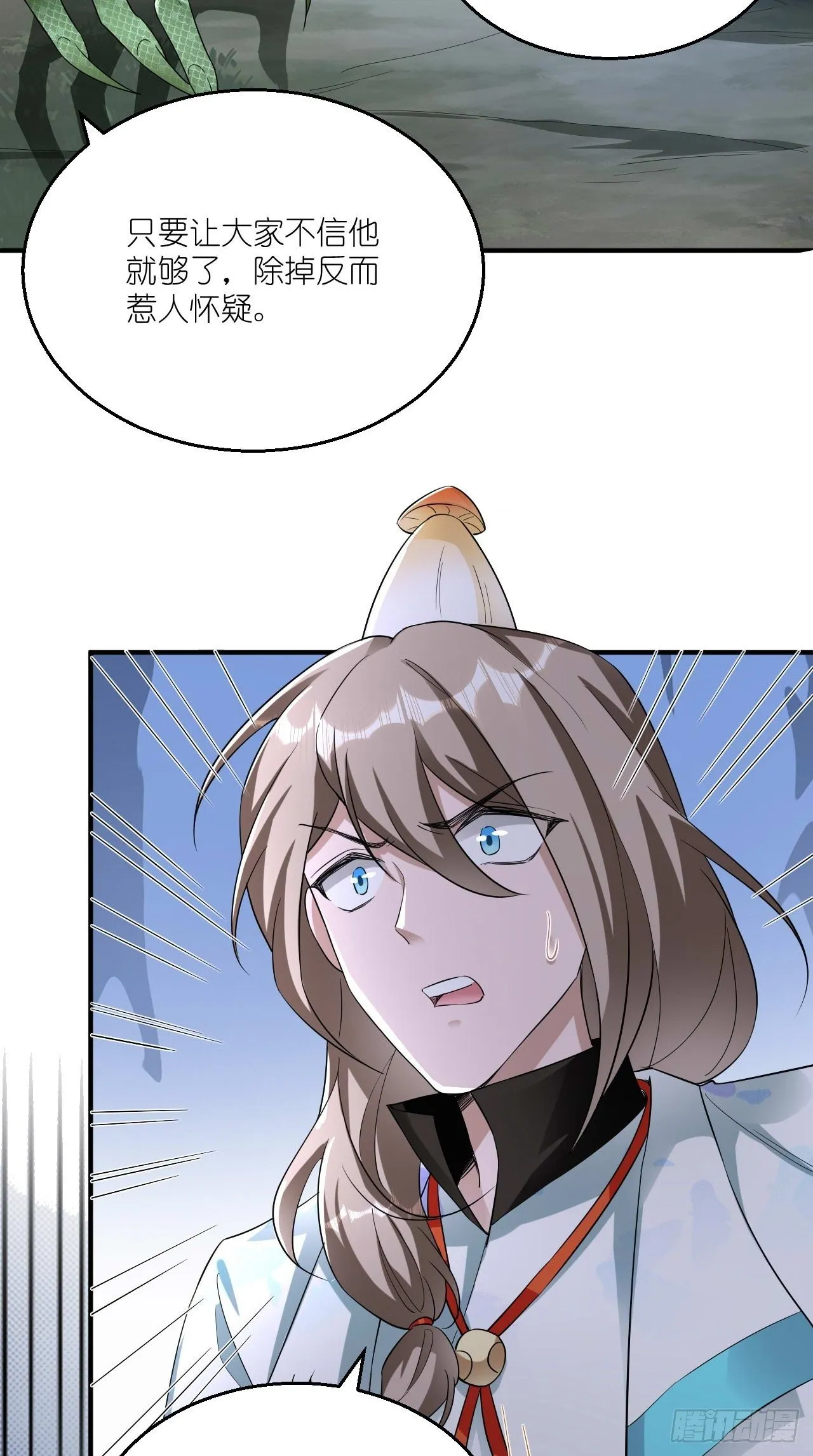 第109话 独臂小正太！ 第44页
