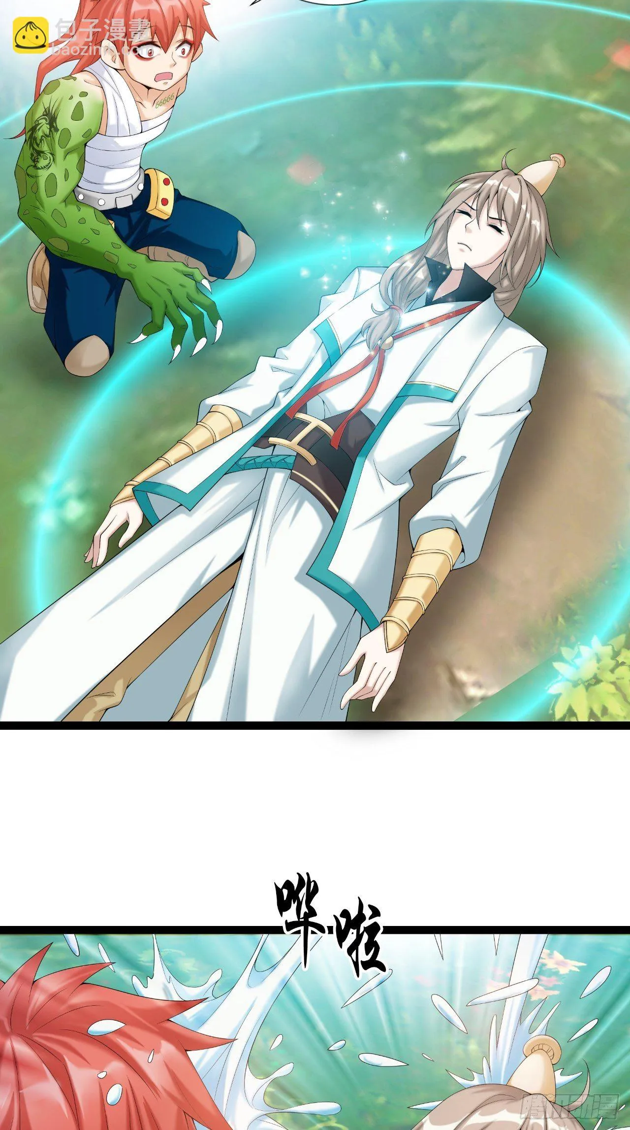 第110话 回首又见他！ 第4页