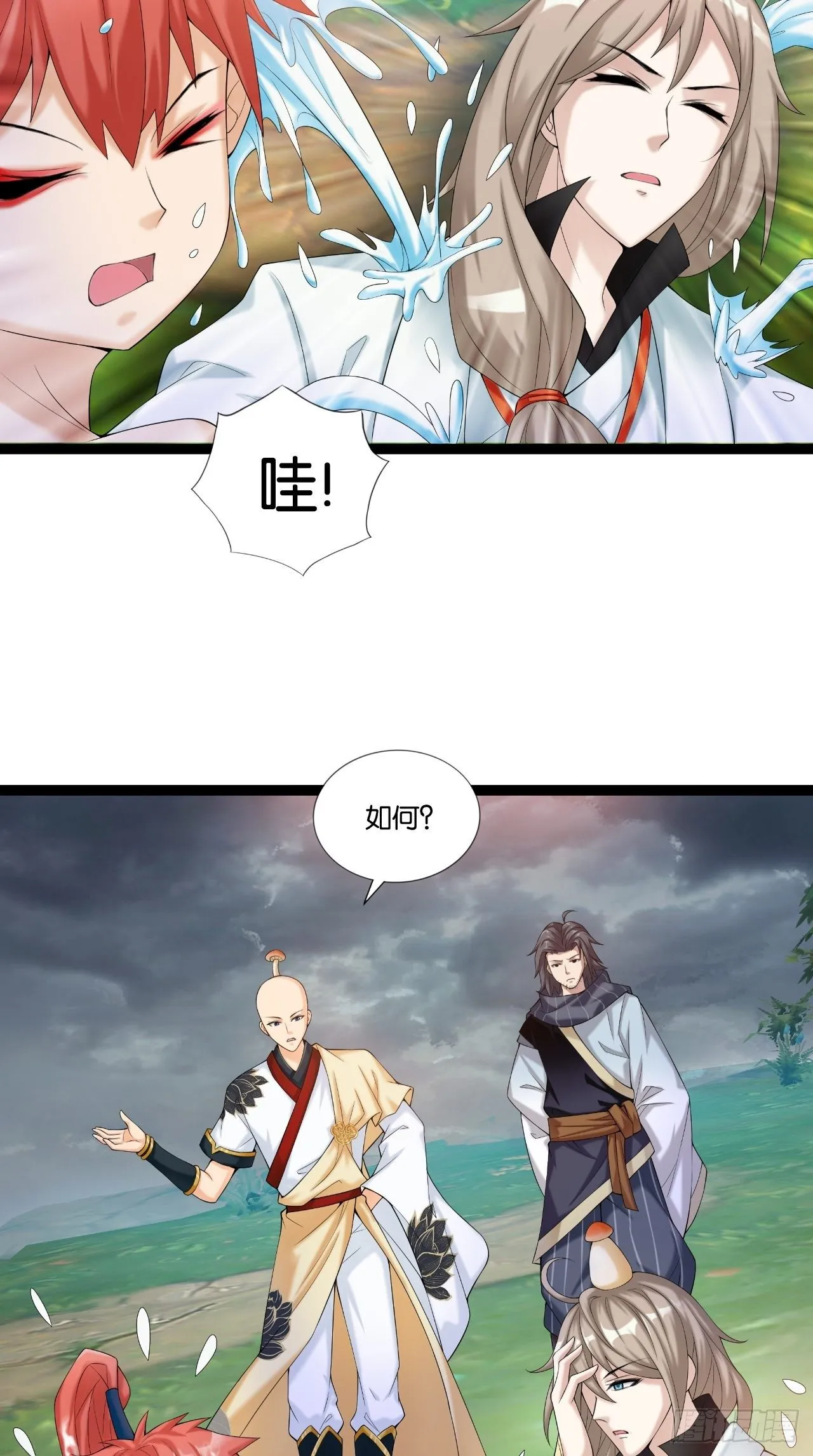 第110话 回首又见他！ 第5页