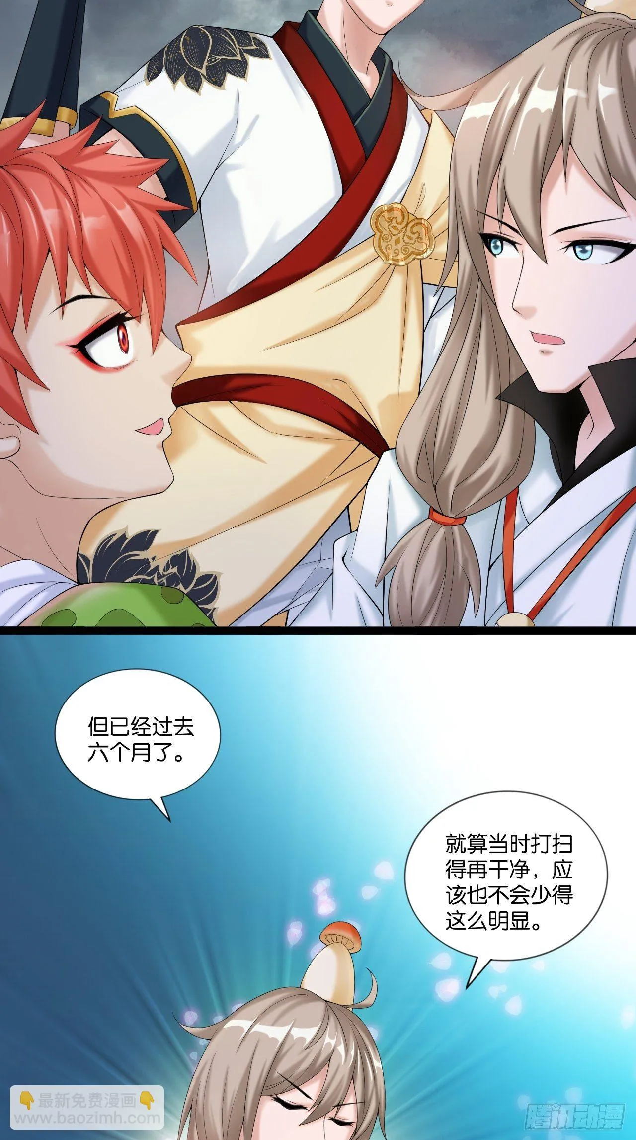 第110话 回首又见他！ 第9页
