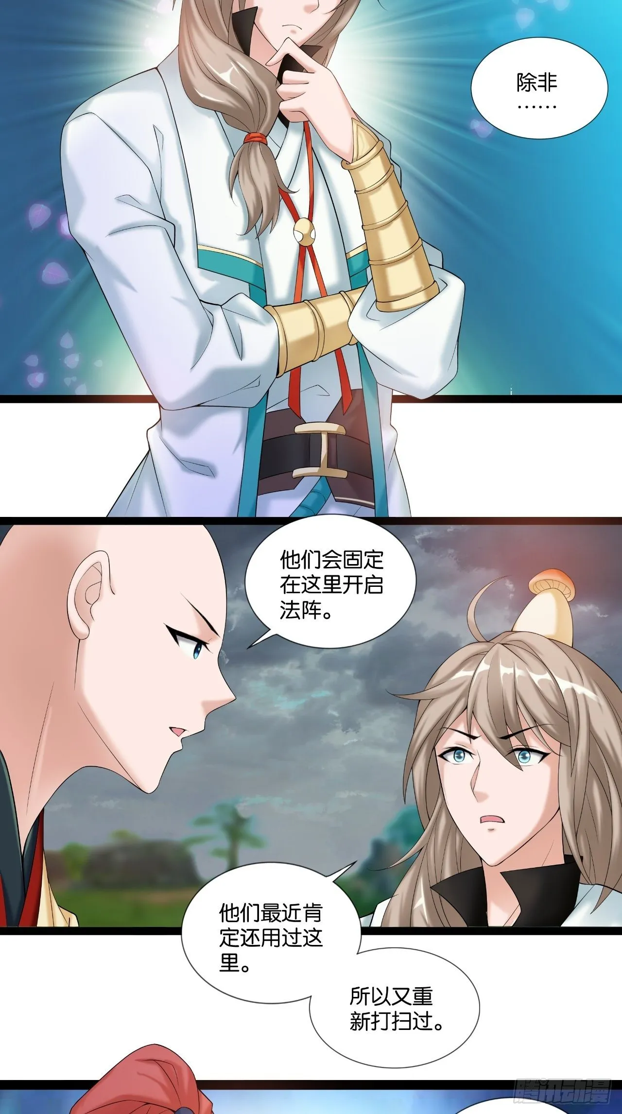 第110话 回首又见他！ 第10页
