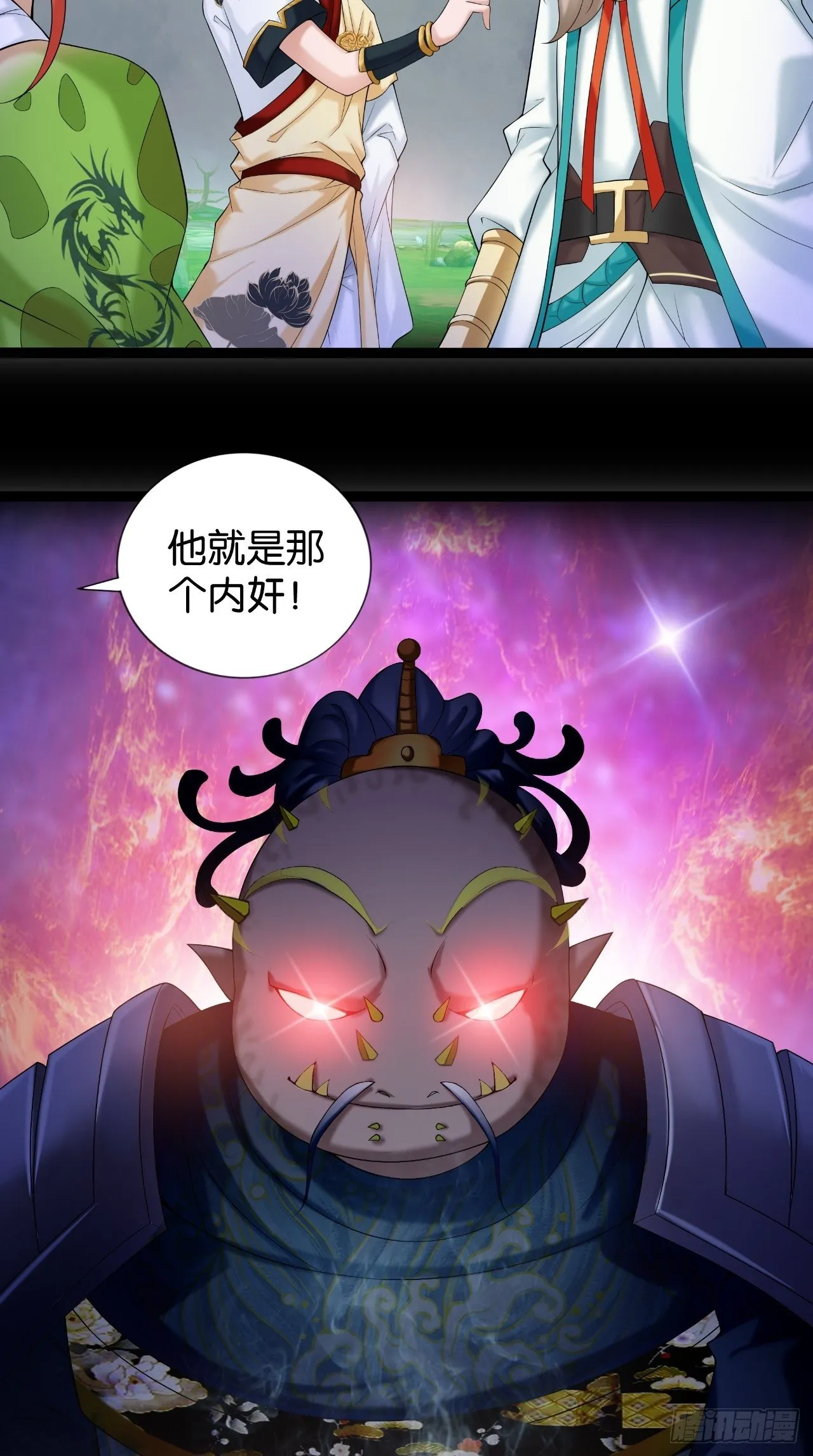 第110话 回首又见他！ 第12页