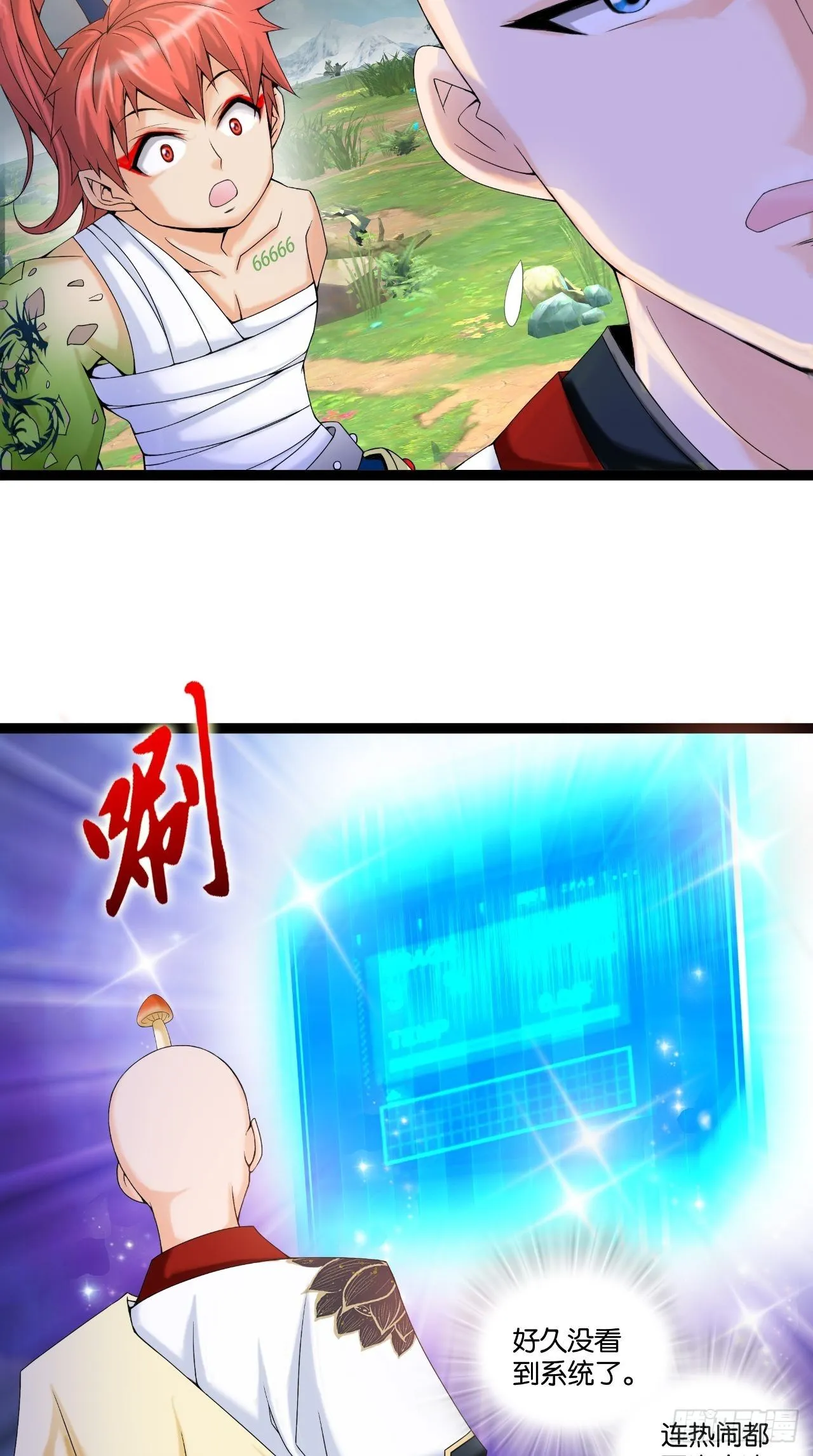 第110话 回首又见他！ 第17页