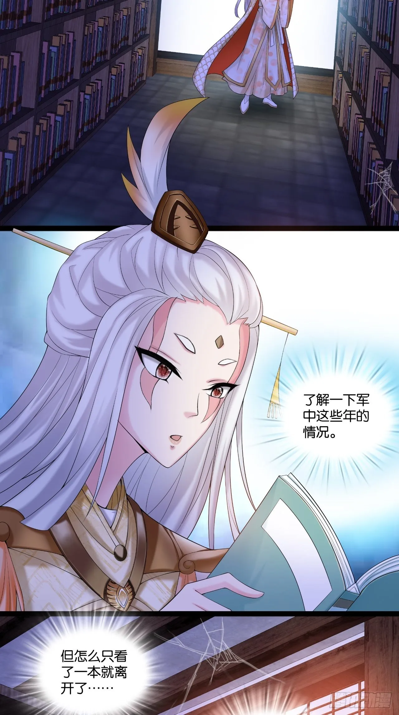 第110话 回首又见他！ 第24页