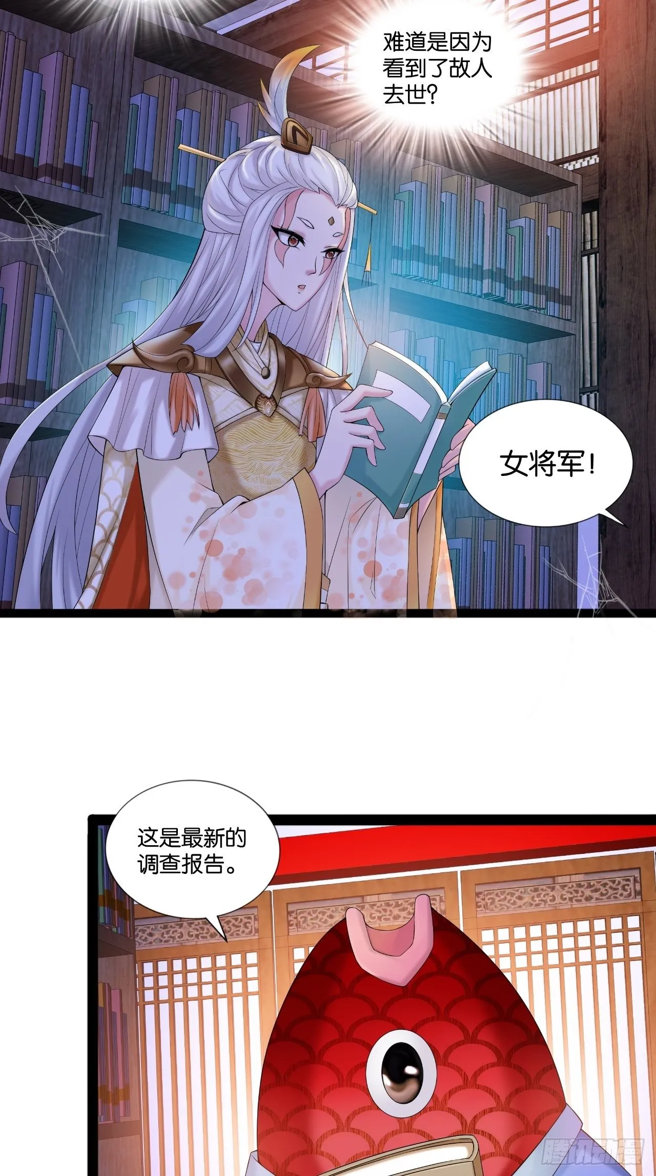 第110话 回首又见他！ 第25页
