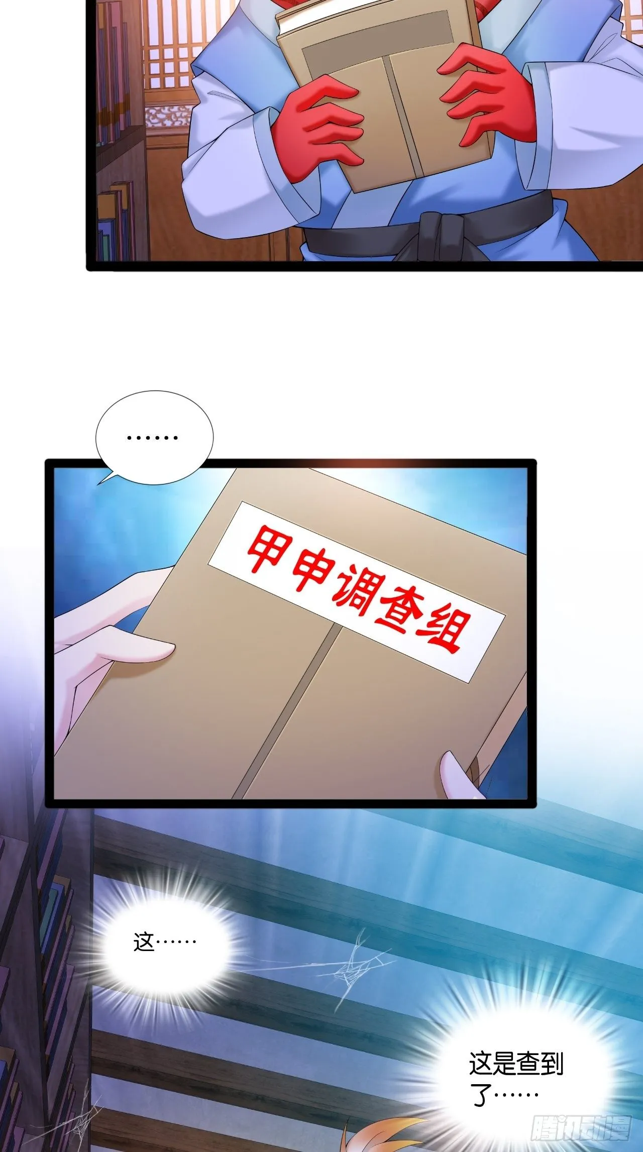 第110话 回首又见他！ 第26页